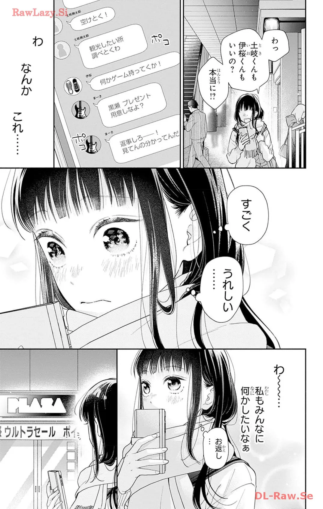 ピンクとハバネロ - raw - 第43話 - https://jppp.jjkk.to/jppp/05051328/movngqjzuxg.webp