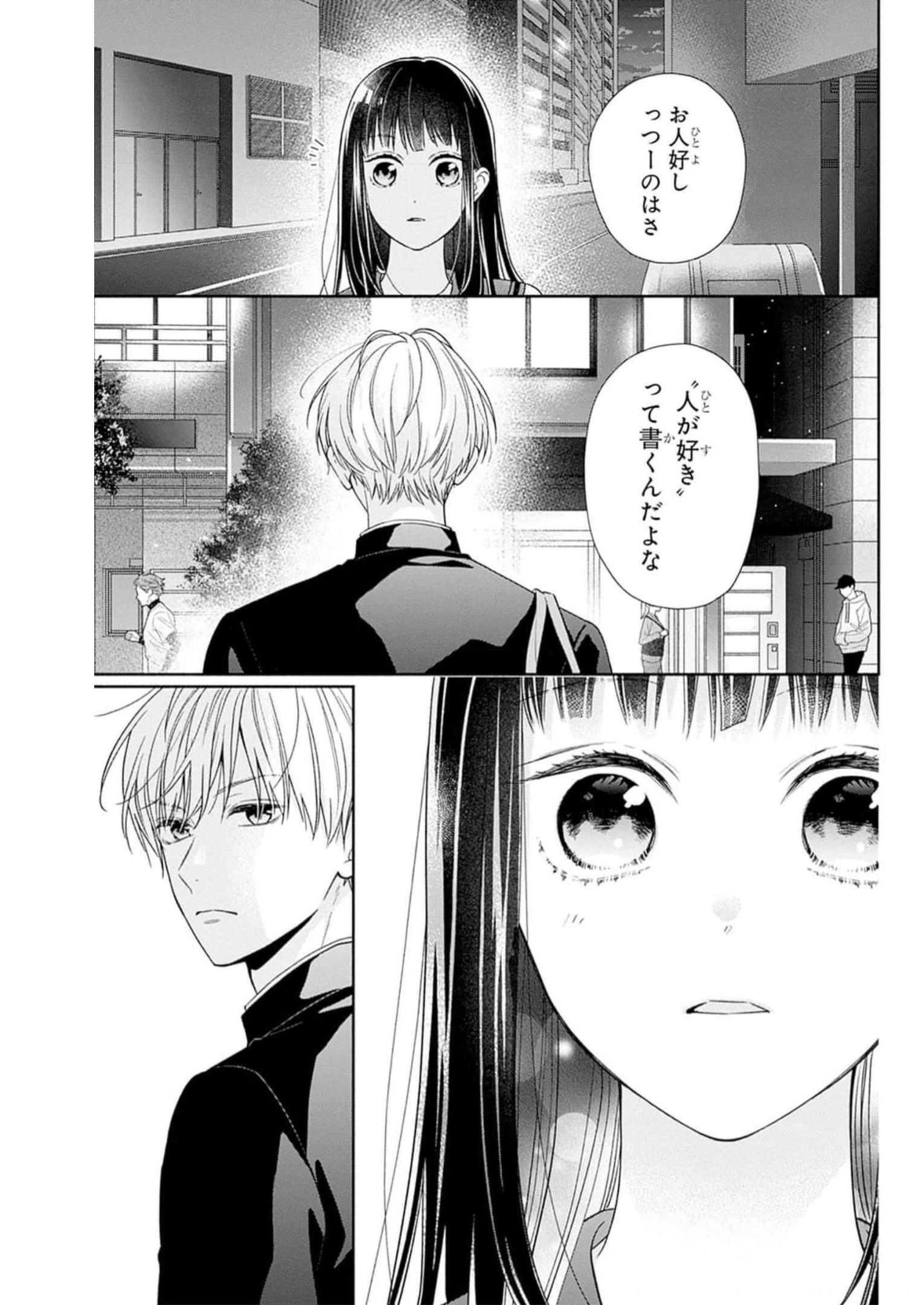 ピンクとハバネロ - raw - 第42話 - https://jppp.jjkk.to/jppp/05051328/o4hshqrqr4b.jpg