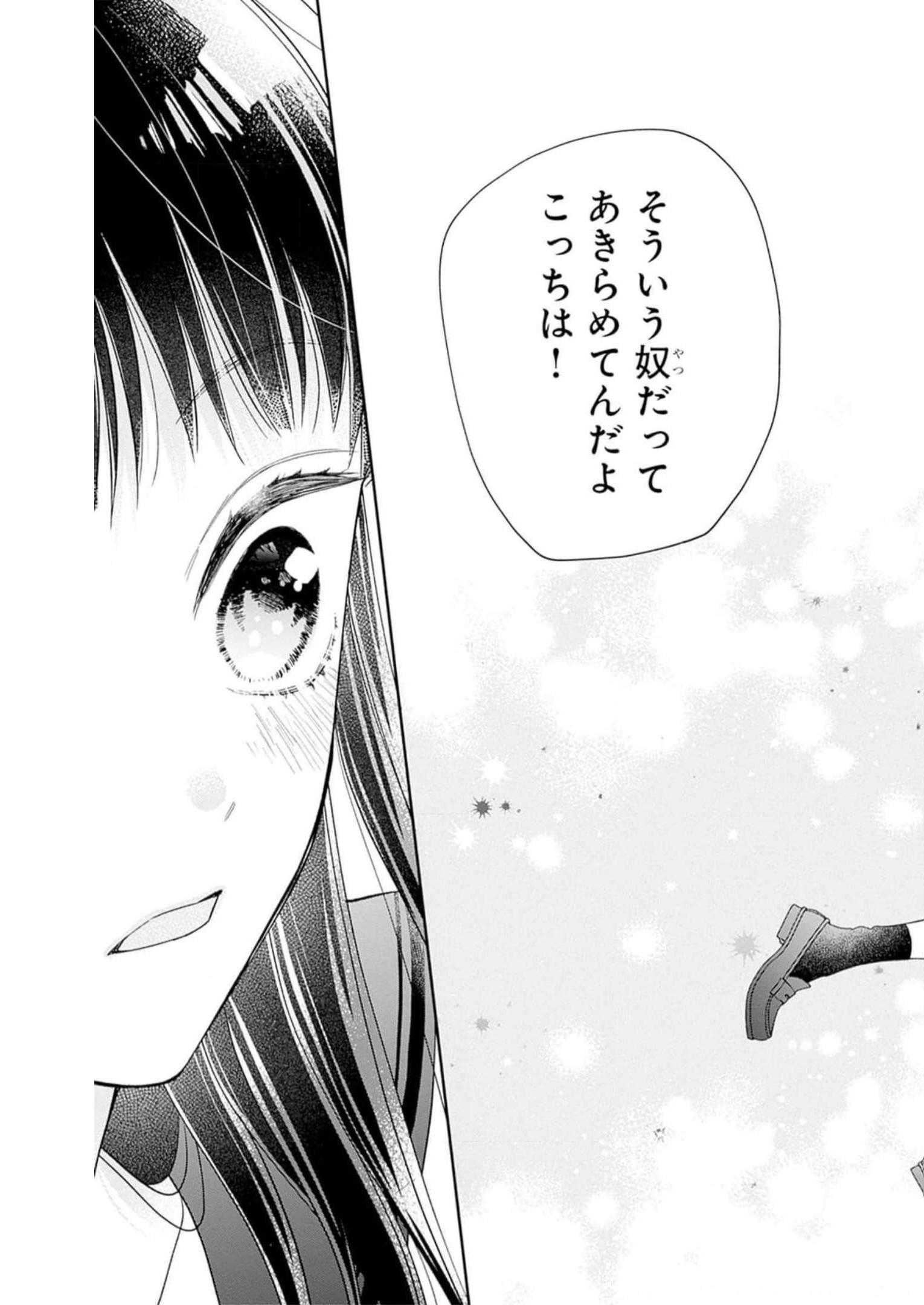 ピンクとハバネロ - raw - 第42話 - https://jppp.jjkk.to/jppp/05051328/pmfendrohlk.jpg