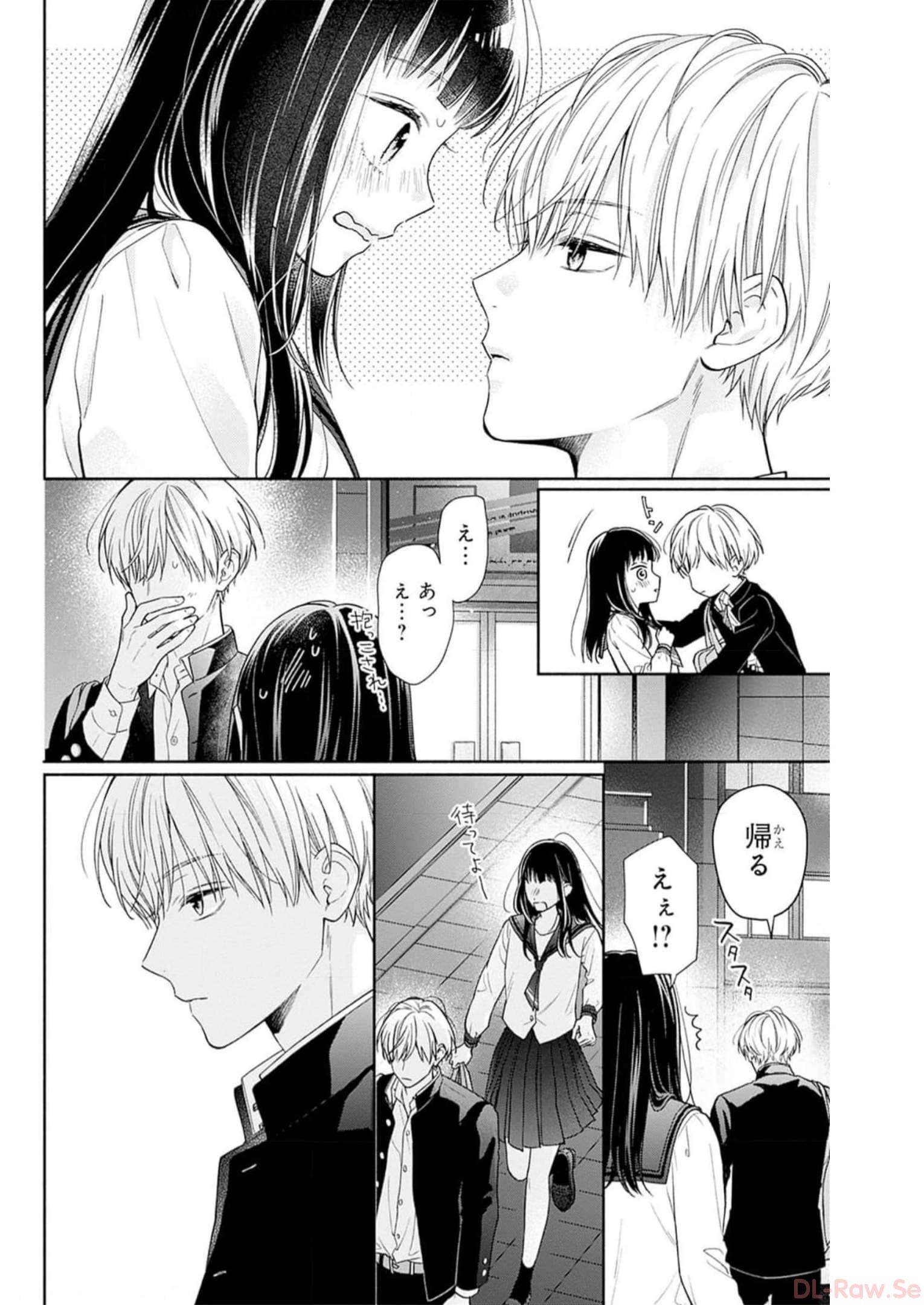 ピンクとハバネロ - raw - 第42話 - https://jppp.jjkk.to/jppp/05051328/q1blyej1wmg.jpg