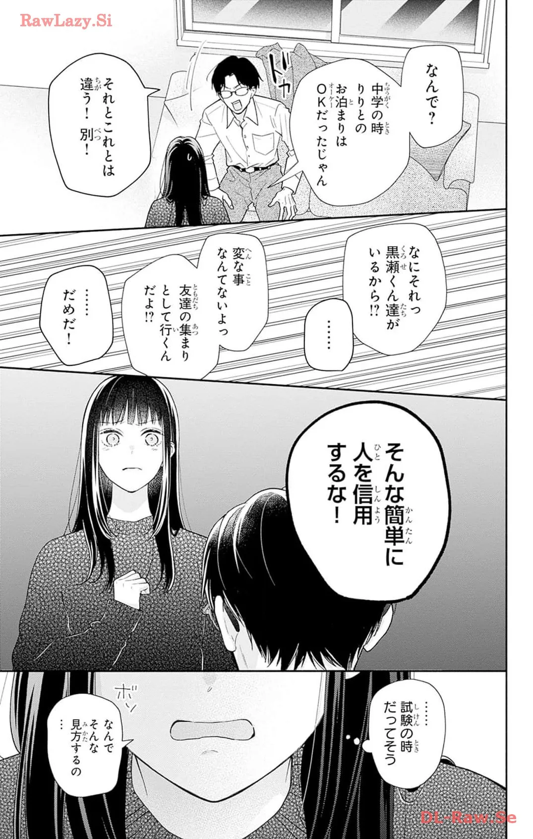 ピンクとハバネロ - raw - 第43話 - https://jppp.jjkk.to/jppp/05051328/qlrjes0ljmx.webp