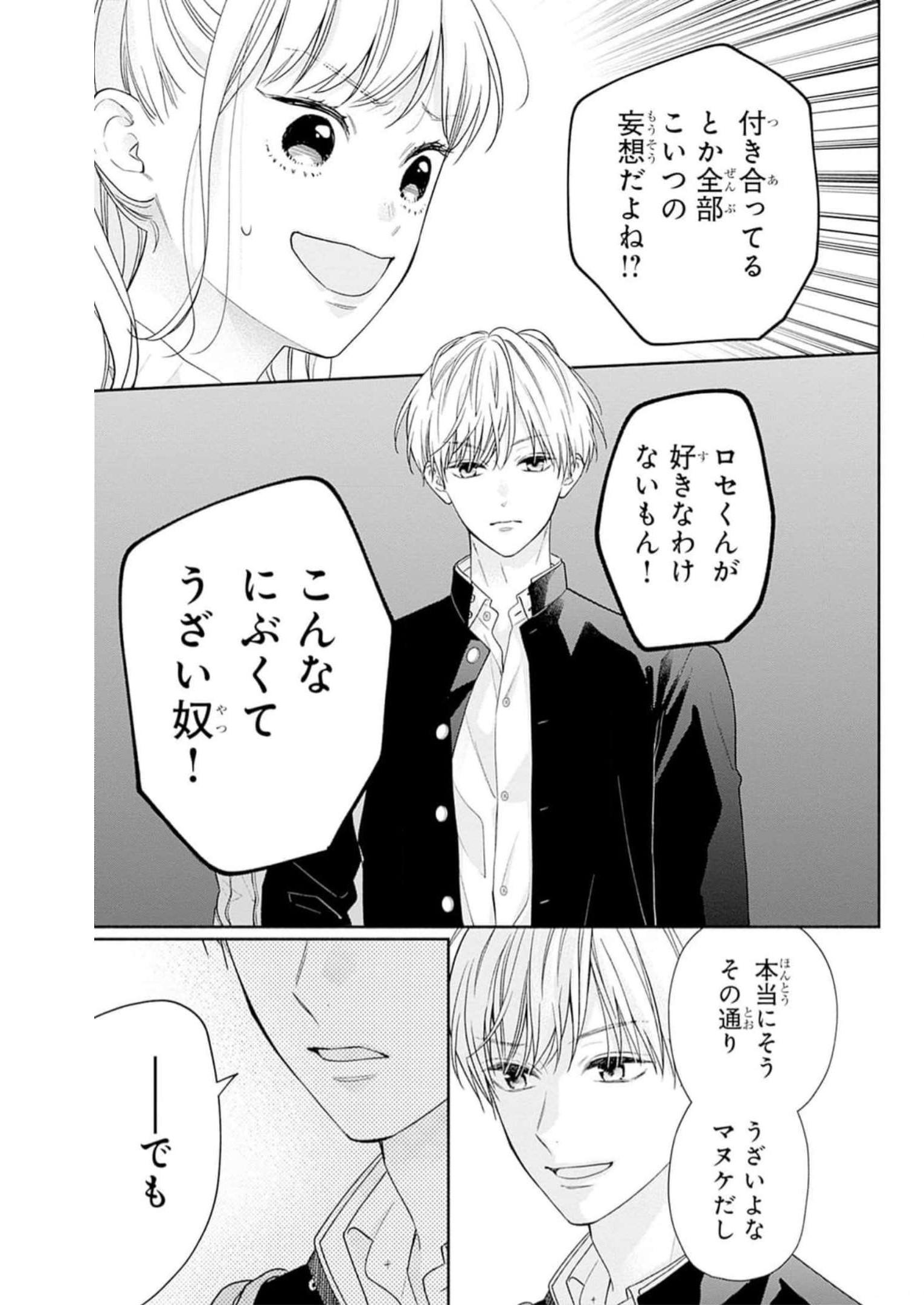 ピンクとハバネロ - raw - 第42話 - https://jppp.jjkk.to/jppp/05051328/qpgoqn2g50b.jpg
