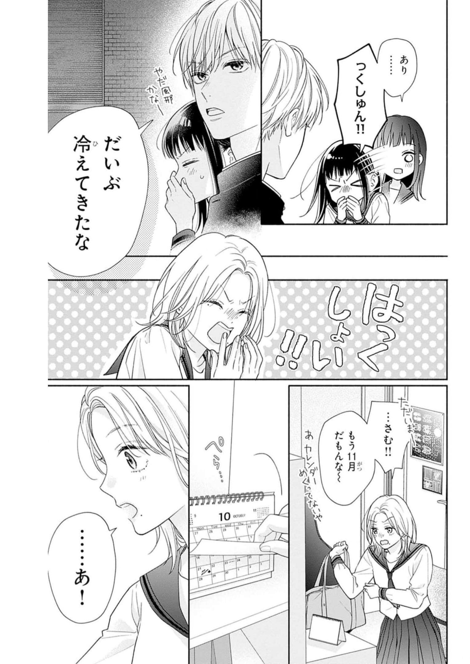 ピンクとハバネロ - raw - 第42話 - https://jppp.jjkk.to/jppp/05051328/rxughybdu3w.jpg