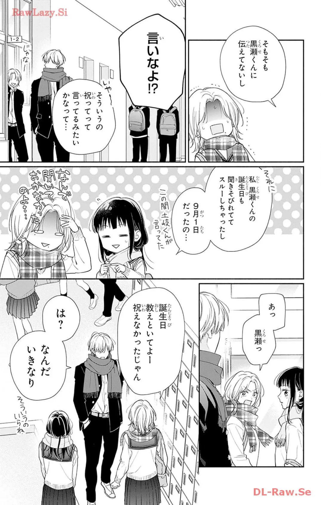ピンクとハバネロ - raw - 第43話 - https://jppp.jjkk.to/jppp/05051328/scnbrjhzl3i.webp
