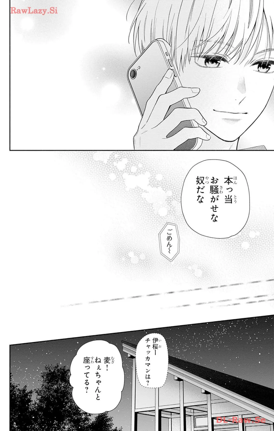 ピンクとハバネロ - raw - 第43話 - https://jppp.jjkk.to/jppp/05051328/tw1kmwetnt2.webp