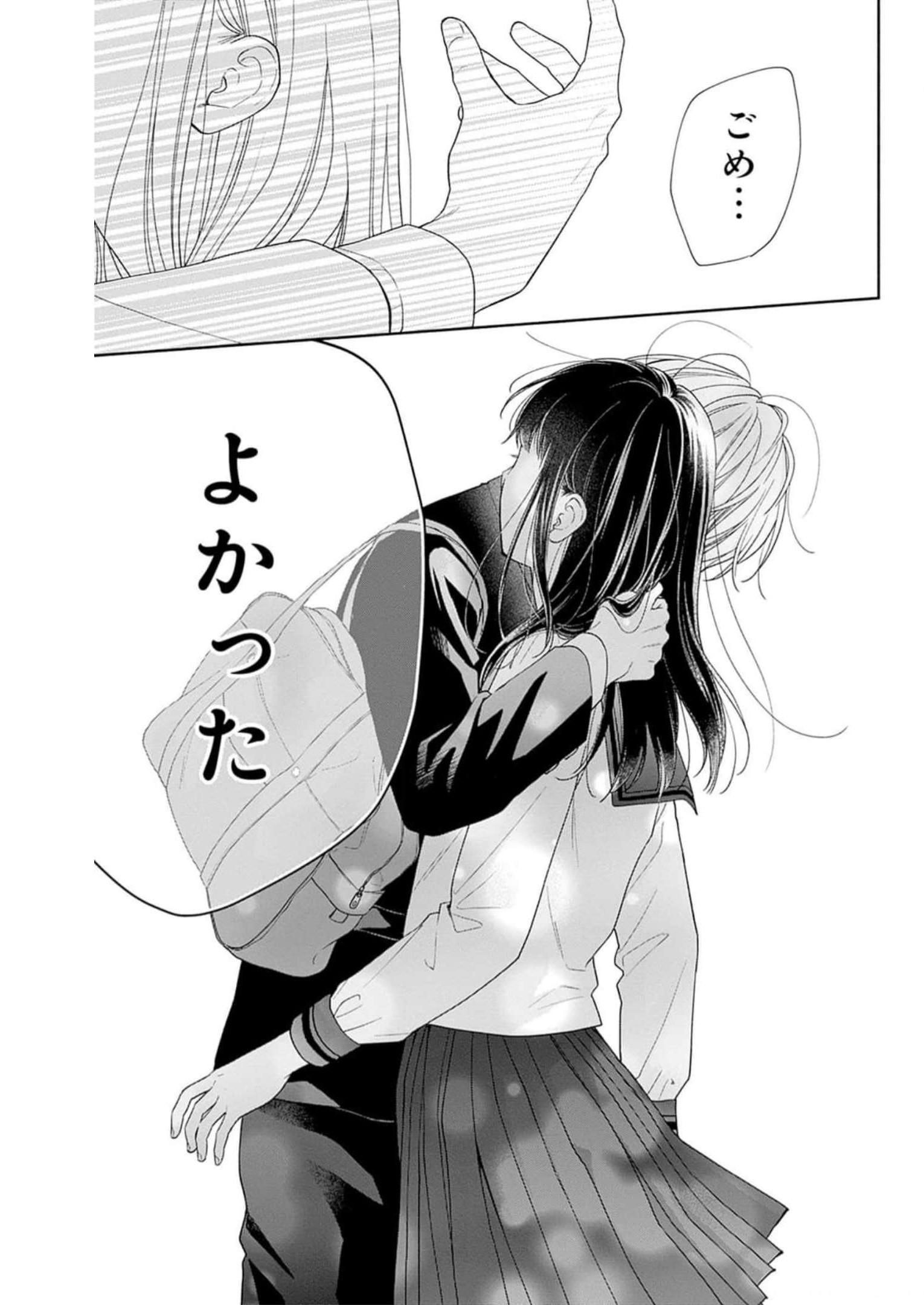 ピンクとハバネロ - raw - 第42話 - https://jppp.jjkk.to/jppp/05051328/ue5q5124pcv.jpg