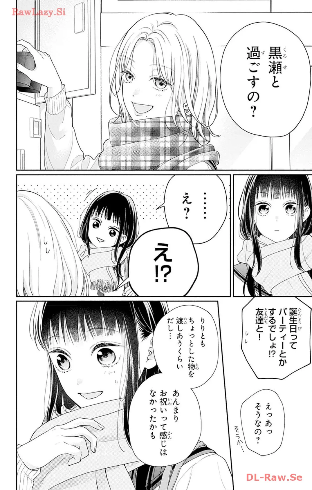 ピンクとハバネロ - raw - 第43話 - https://jppp.jjkk.to/jppp/05051328/y0xwbgw2ns5.webp