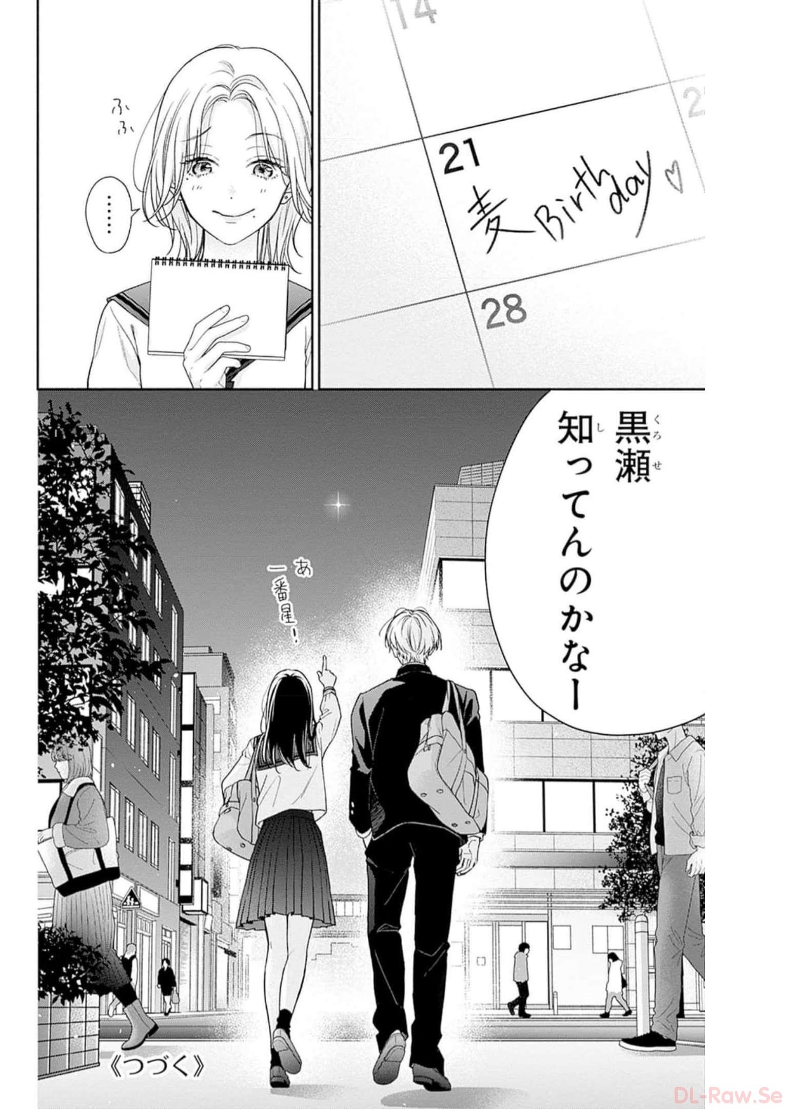 ピンクとハバネロ - raw - 第42話 - https://jppp.jjkk.to/jppp/05051328/yplojosi0nc.jpg