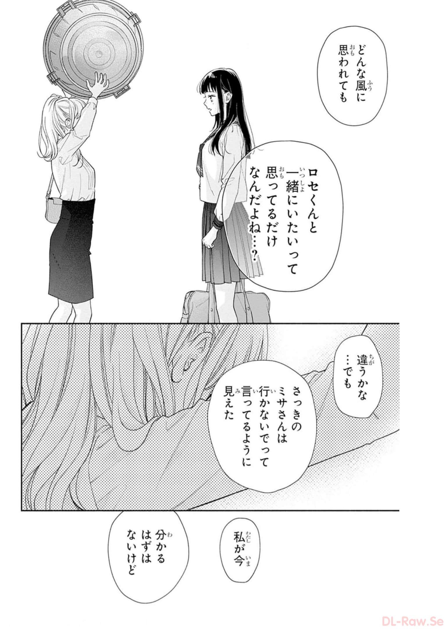 ピンクとハバネロ - raw - 第42話 - https://jppp.jjkk.to/jppp/05051328/ztlsulwdvcz.jpg