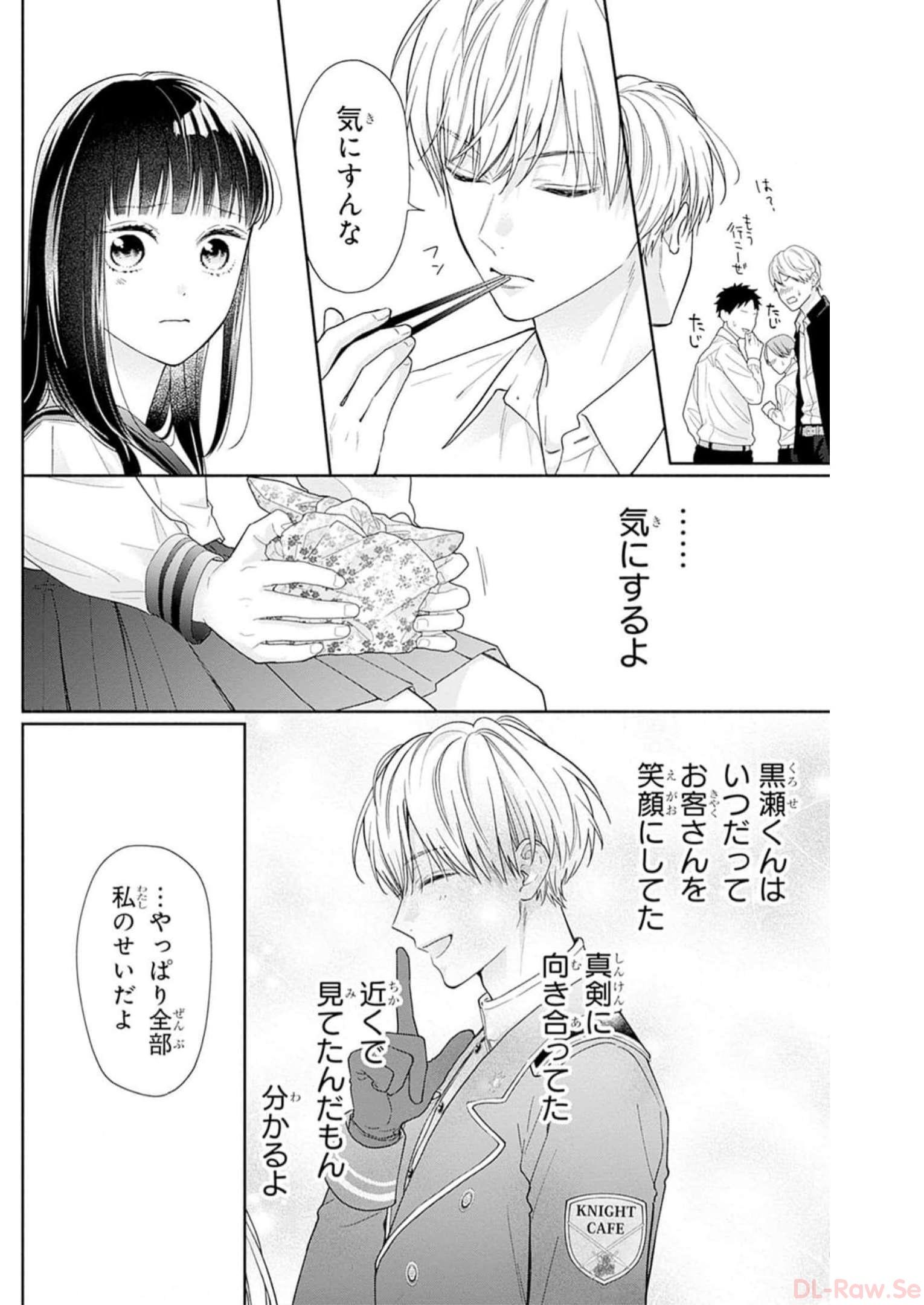 ピンクとハバネロ - raw - 第40話 - https://jppp.jjkk.to/jppp/05051329/11bsputumyg.jpg