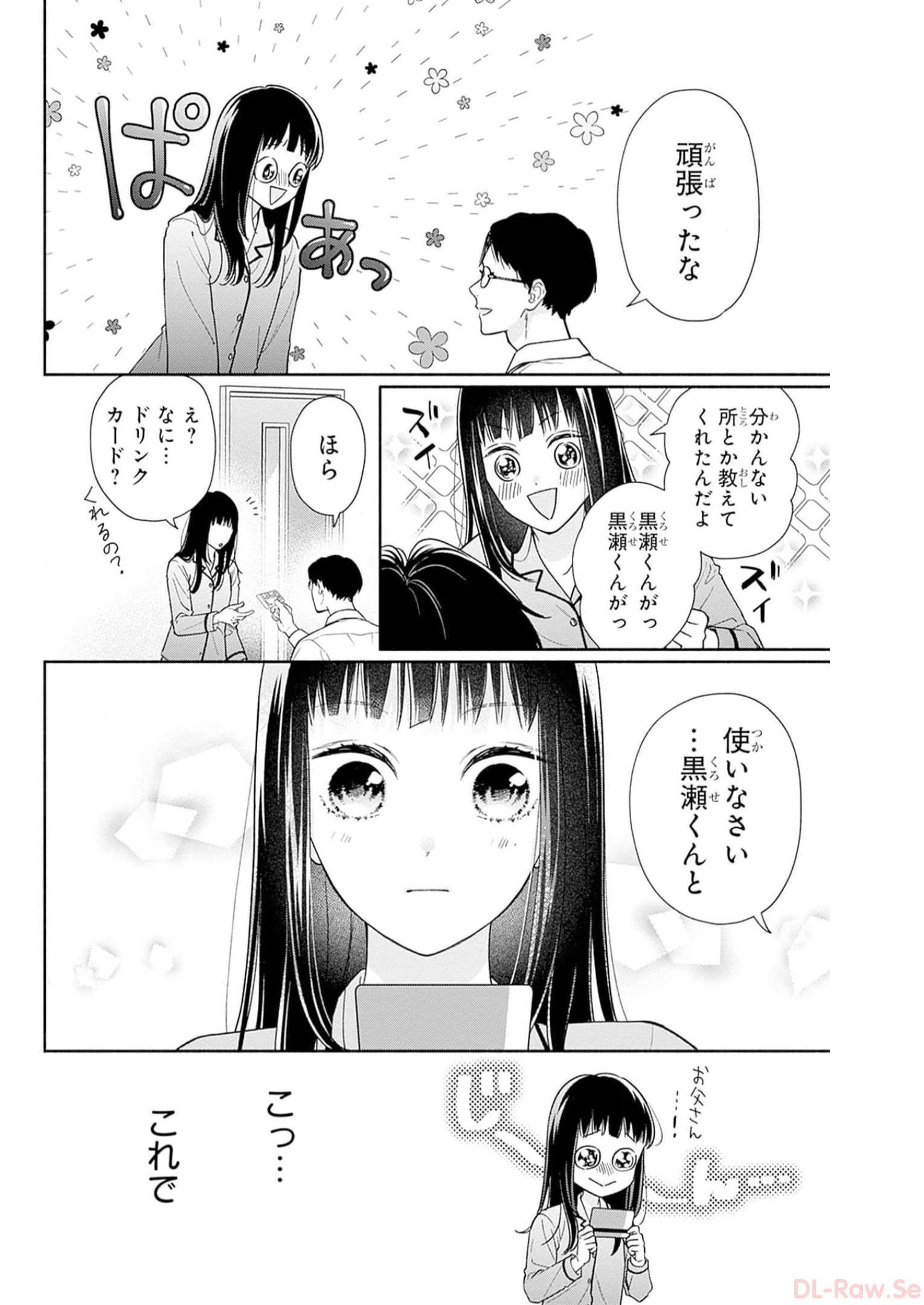 ピンクとハバネロ - raw - 第39話 - https://jppp.jjkk.to/jppp/05051329/4kt2f5awnep.jpg