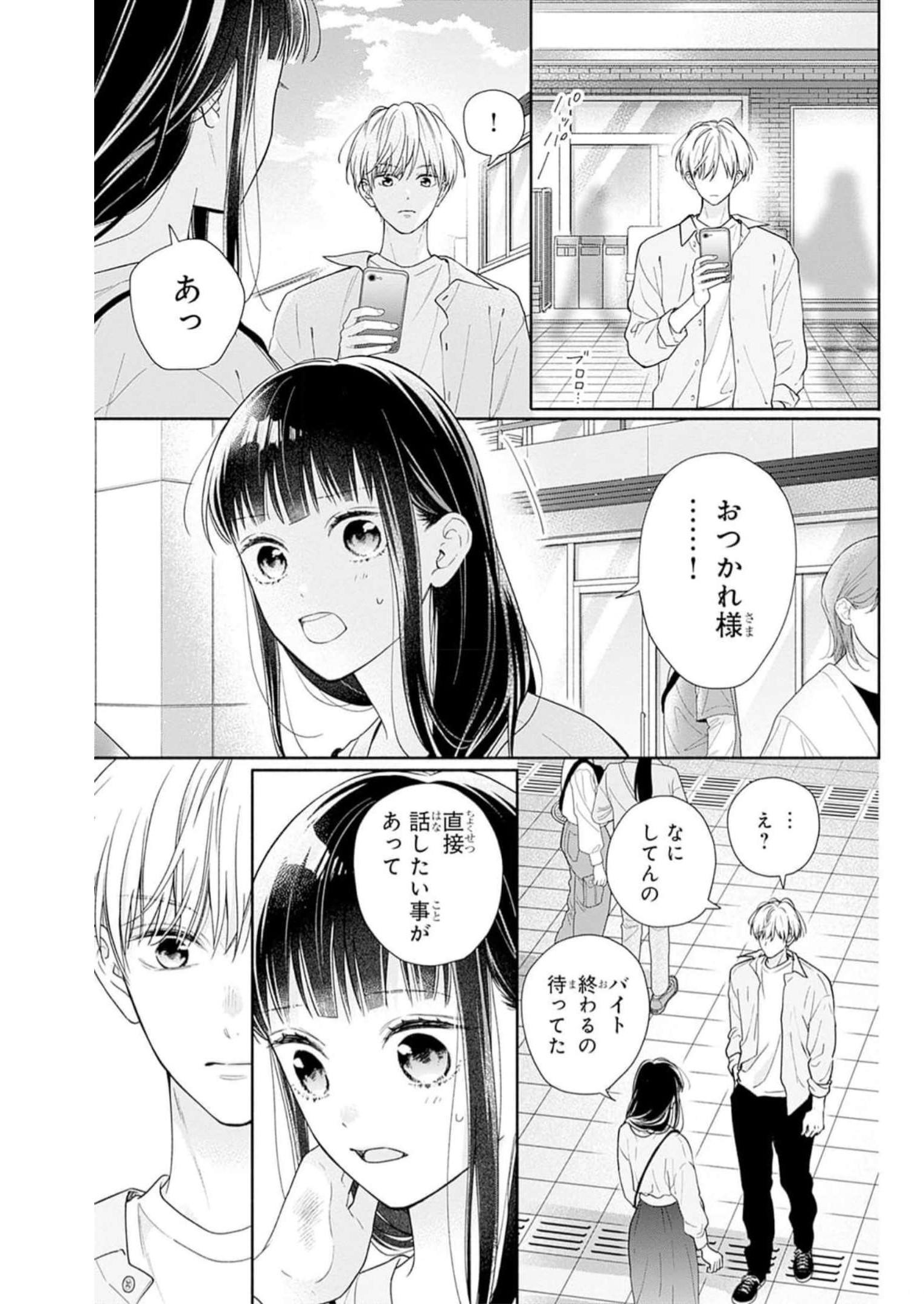 ピンクとハバネロ - raw - 第40話 - https://jppp.jjkk.to/jppp/05051329/4pluurh2na3.jpg