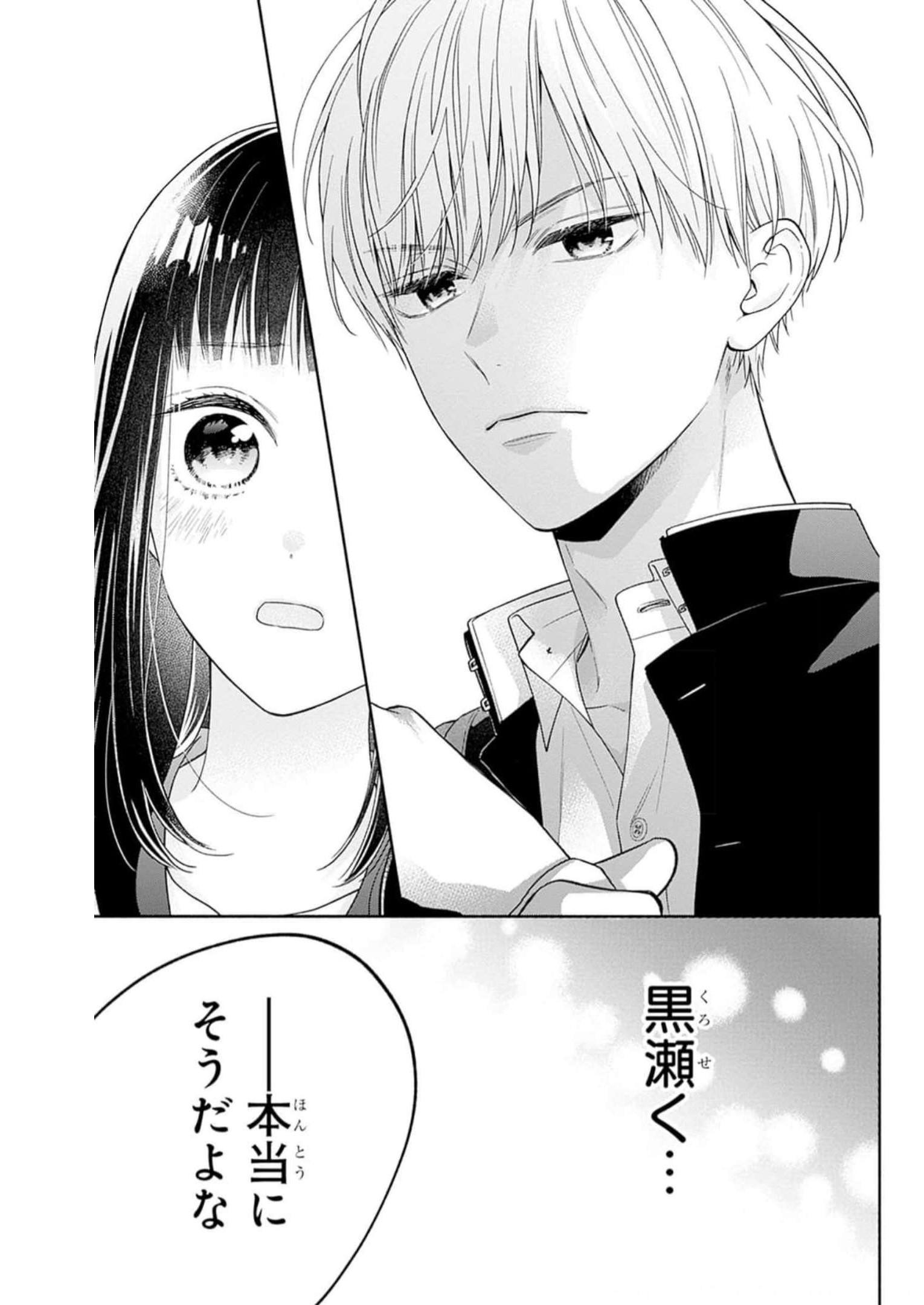 ピンクとハバネロ - raw - 第41話 - https://jppp.jjkk.to/jppp/05051329/a1piaojzubw.jpg