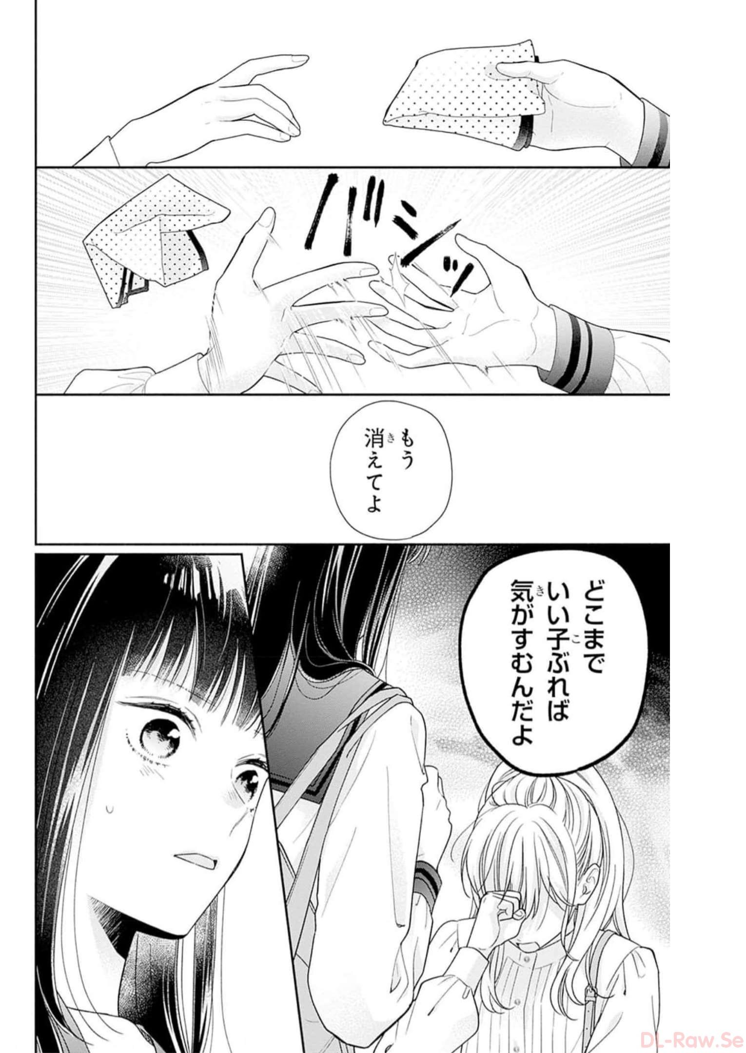 ピンクとハバネロ - raw - 第41話 - https://jppp.jjkk.to/jppp/05051329/ad3rmfpp2oj.jpg