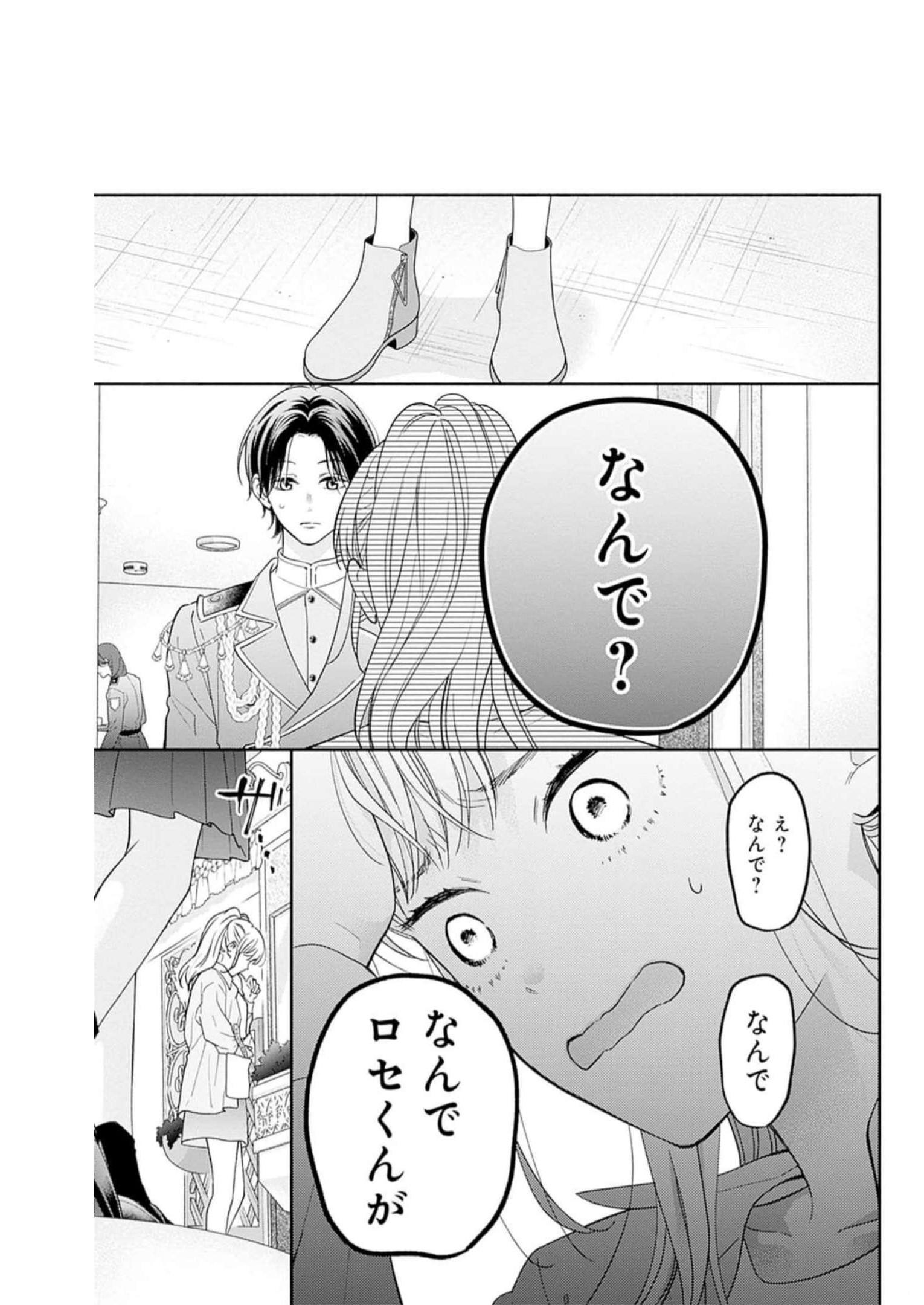 ピンクとハバネロ - raw - 第40話 - https://jppp.jjkk.to/jppp/05051329/aitf1gufq0m.jpg