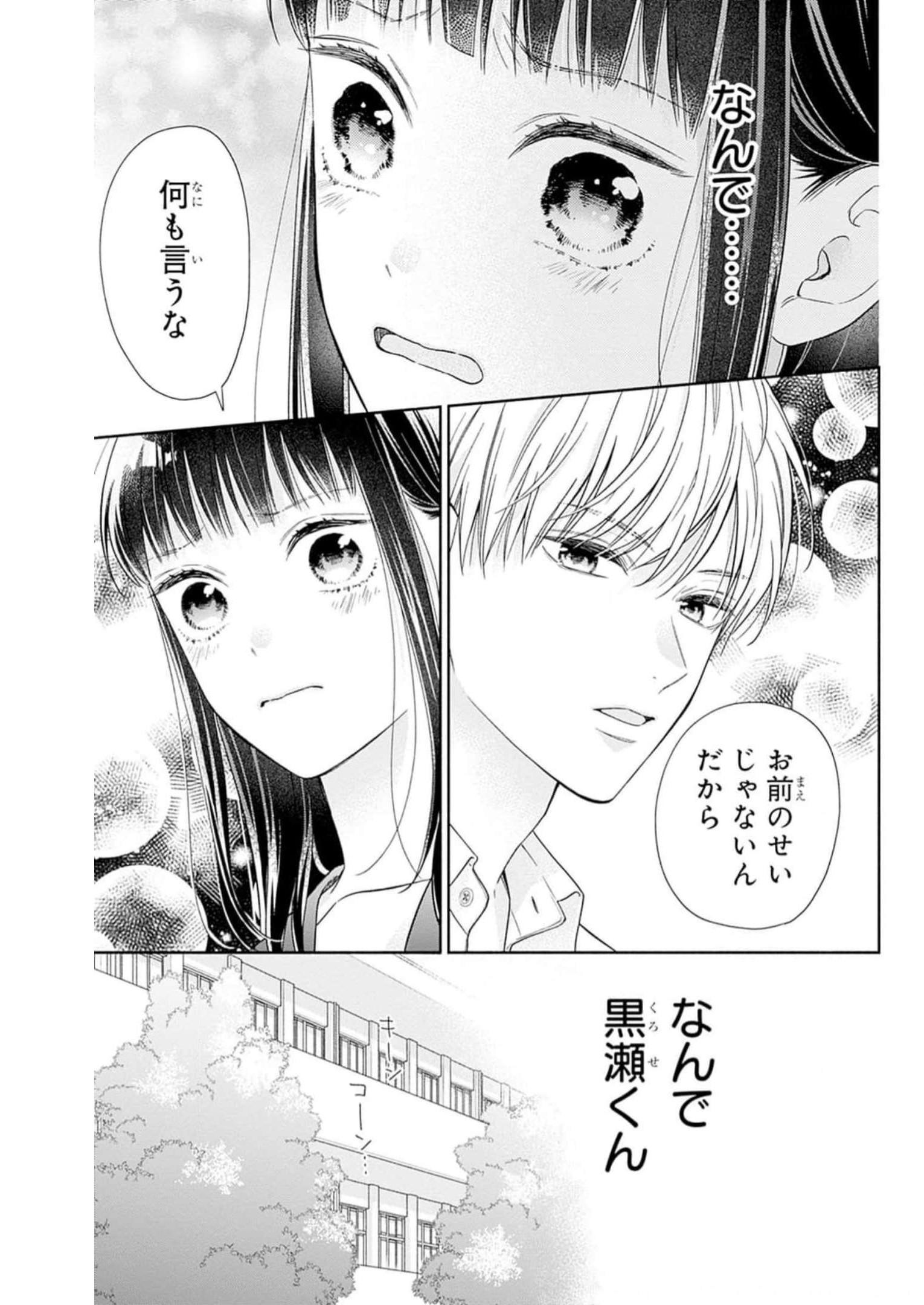 ピンクとハバネロ - raw - 第40話 - https://jppp.jjkk.to/jppp/05051329/eukllnzcxr4.jpg