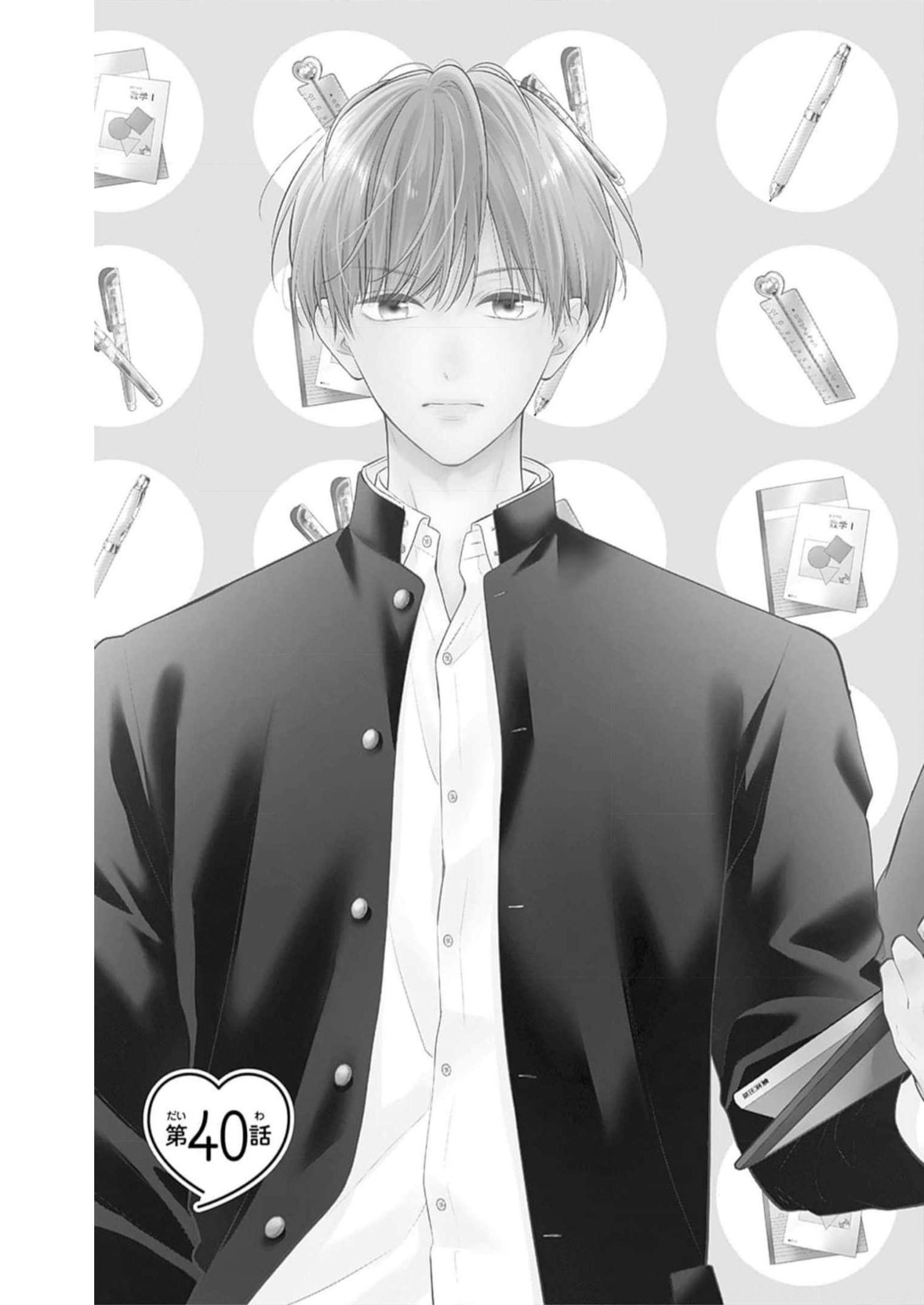 ピンクとハバネロ - raw - 第40話 - https://jppp.jjkk.to/jppp/05051329/gi1q4hndete.jpg