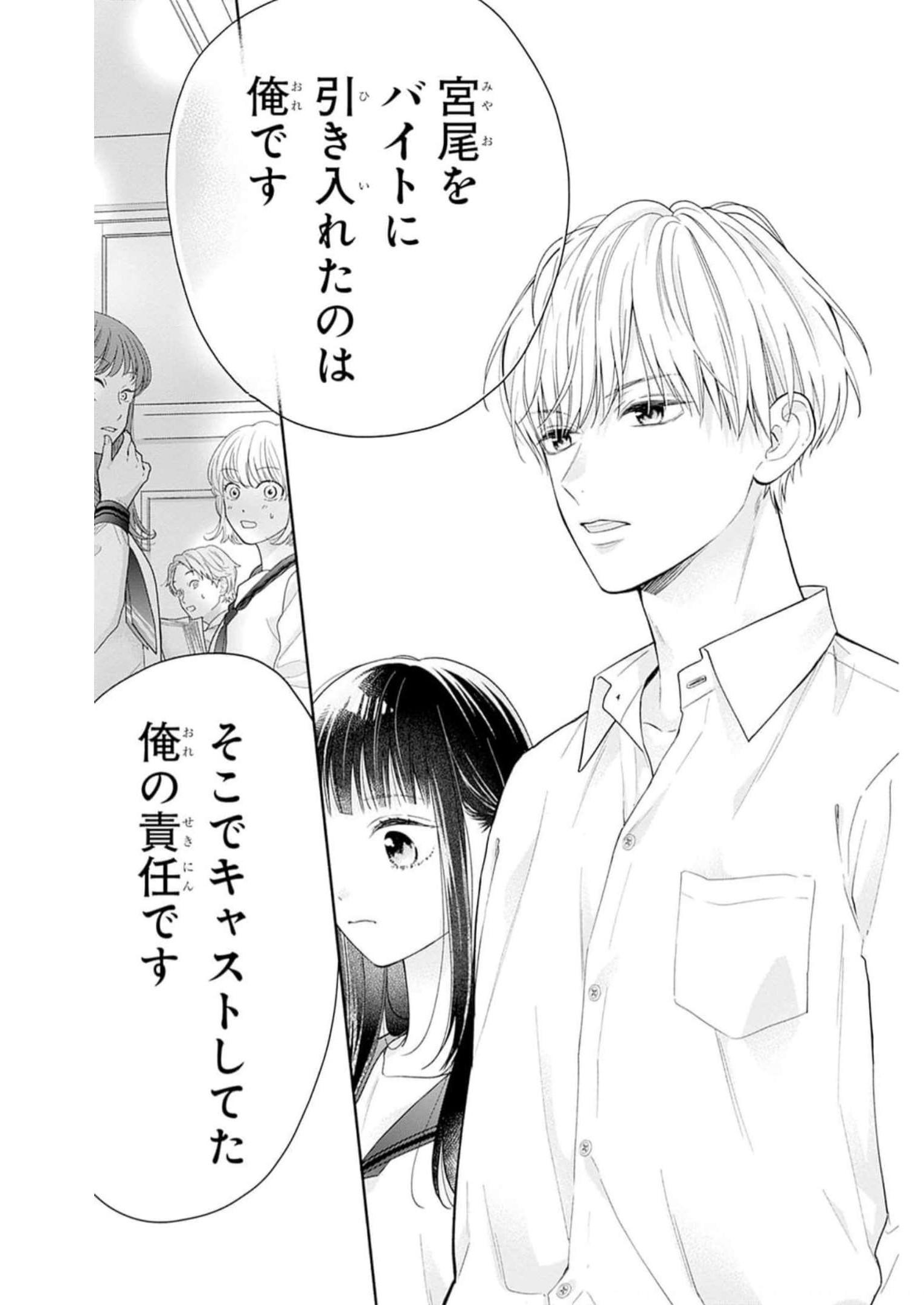 ピンクとハバネロ - raw - 第40話 - https://jppp.jjkk.to/jppp/05051329/iyoftc1c1mp.jpg