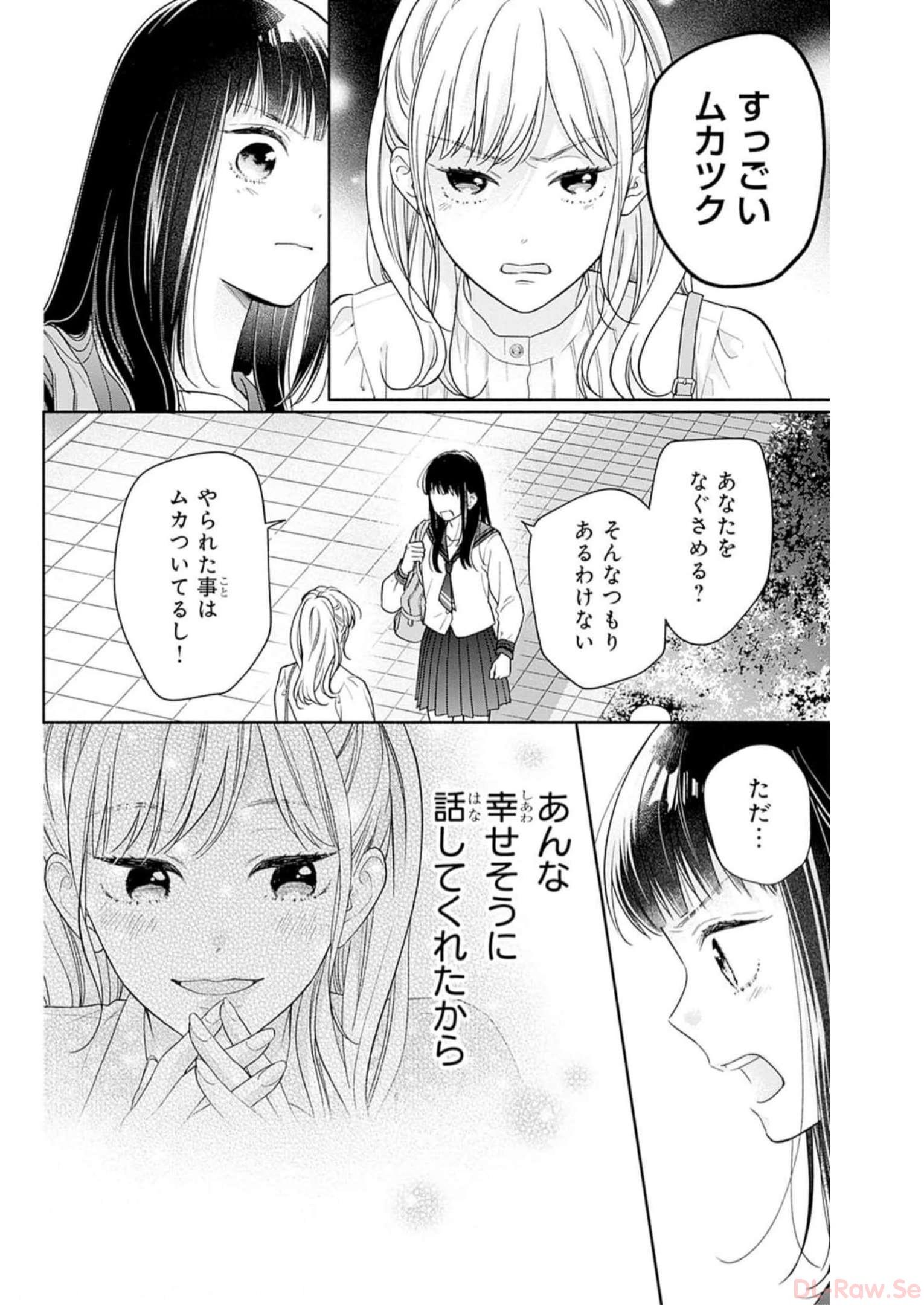 ピンクとハバネロ - raw - 第41話 - https://jppp.jjkk.to/jppp/05051329/izlsejmhfds.jpg