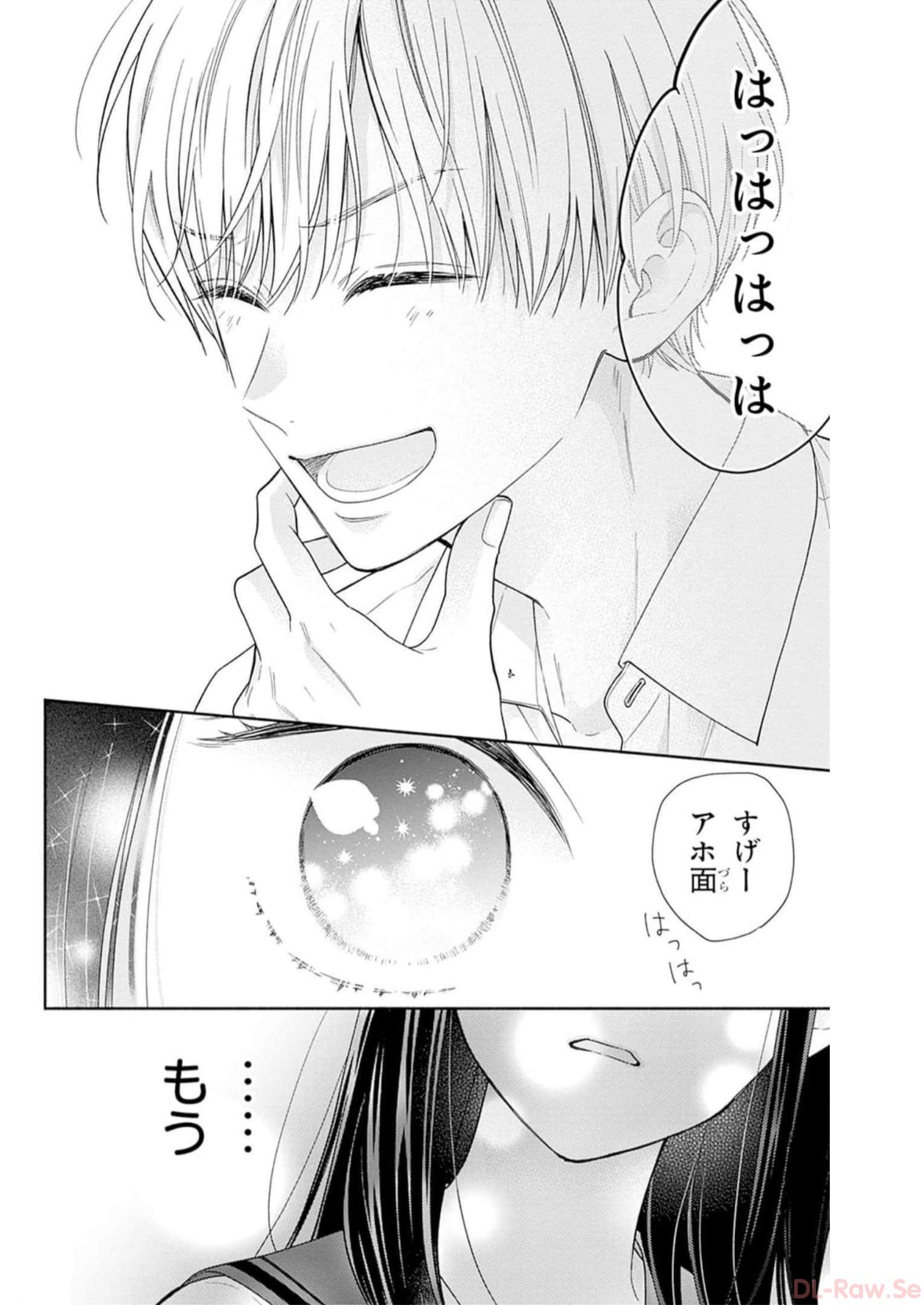ピンクとハバネロ - raw - 第40話 - https://jppp.jjkk.to/jppp/05051329/kvbh52dvyrh.jpg