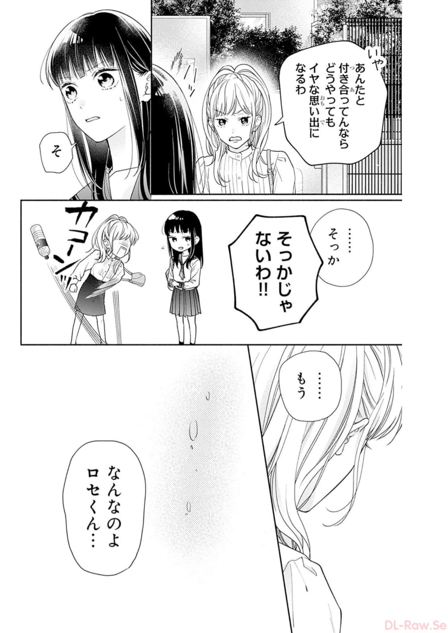 ピンクとハバネロ - raw - 第41話 - https://jppp.jjkk.to/jppp/05051329/li4vu5g0wd5.jpg