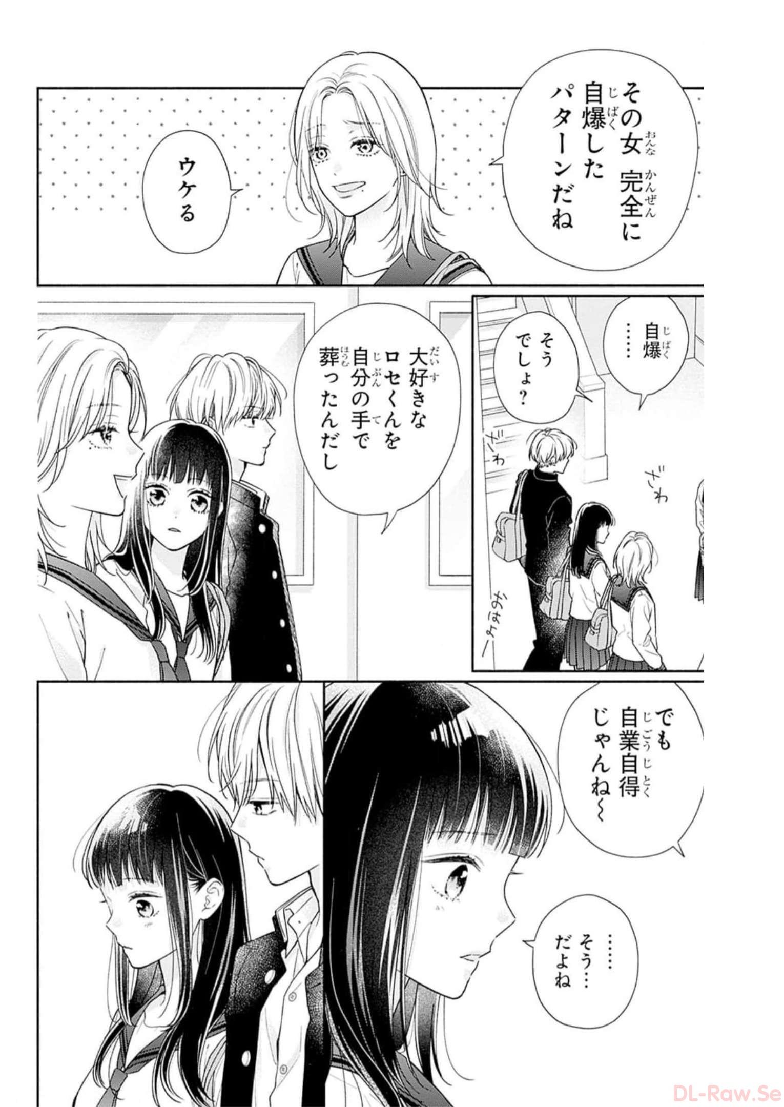 ピンクとハバネロ - raw - 第41話 - https://jppp.jjkk.to/jppp/05051329/lrrdmq2sbgr.jpg