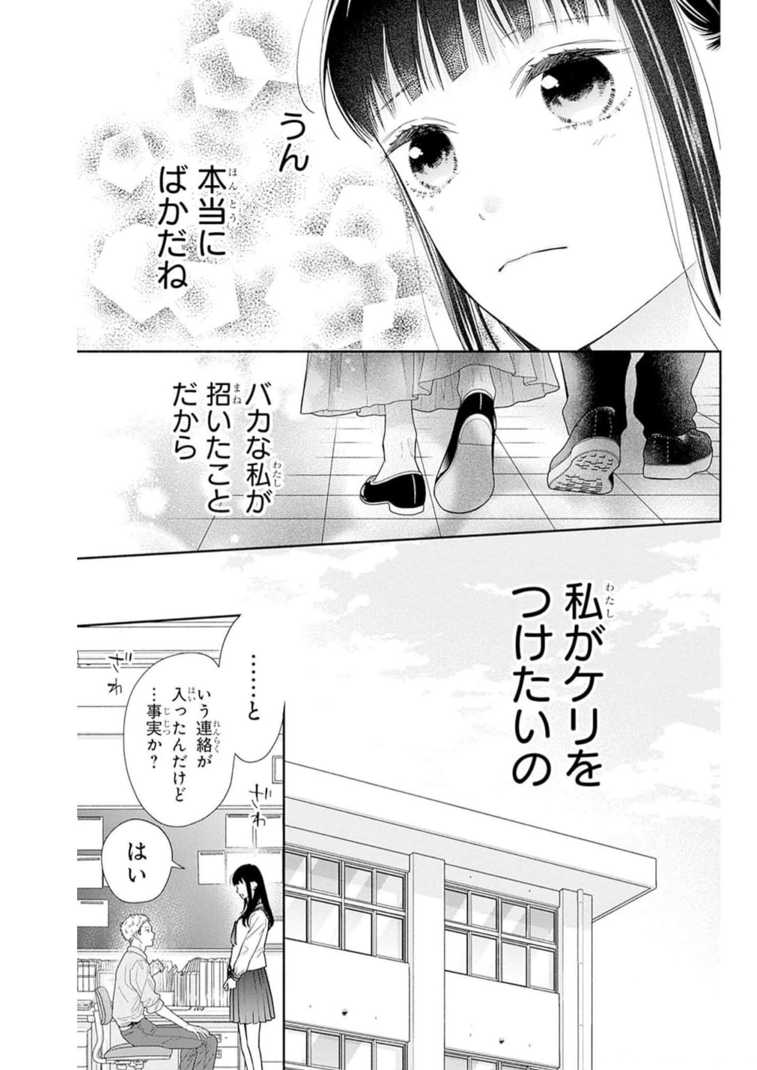 ピンクとハバネロ - raw - 第40話 - https://jppp.jjkk.to/jppp/05051329/lzcbqm2prb5.jpg