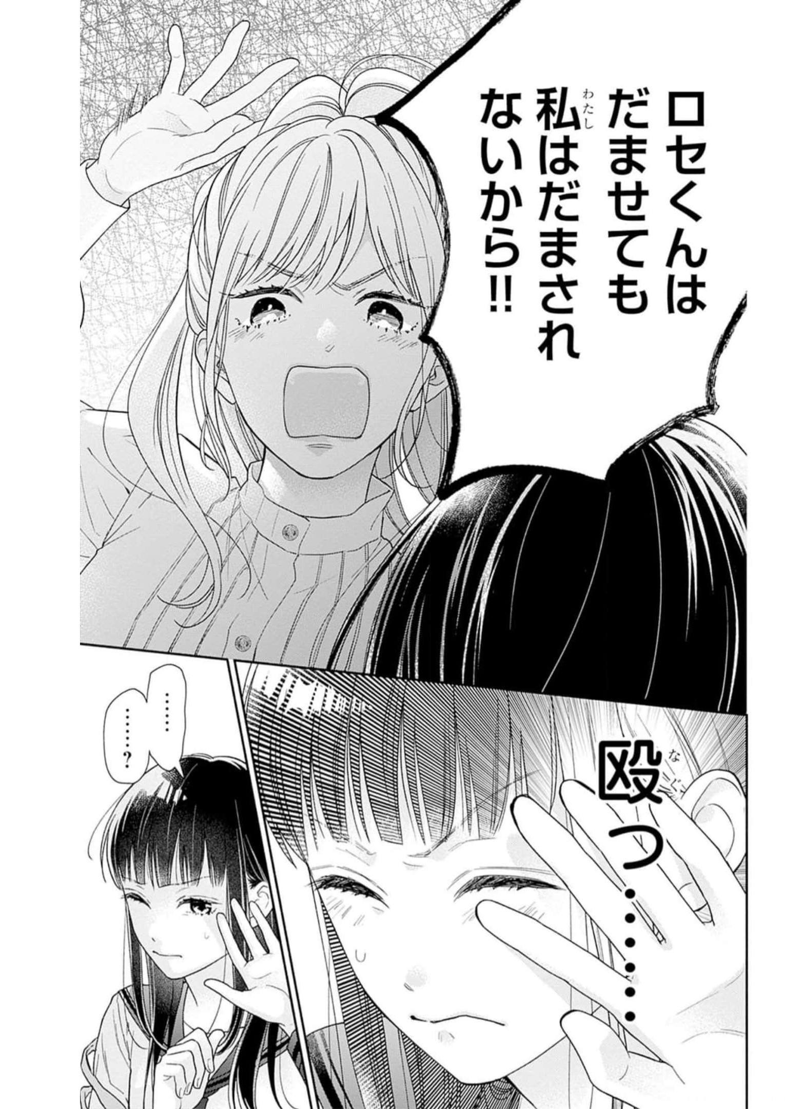 ピンクとハバネロ - raw - 第41話 - https://jppp.jjkk.to/jppp/05051329/mhk1icjdn1i.jpg