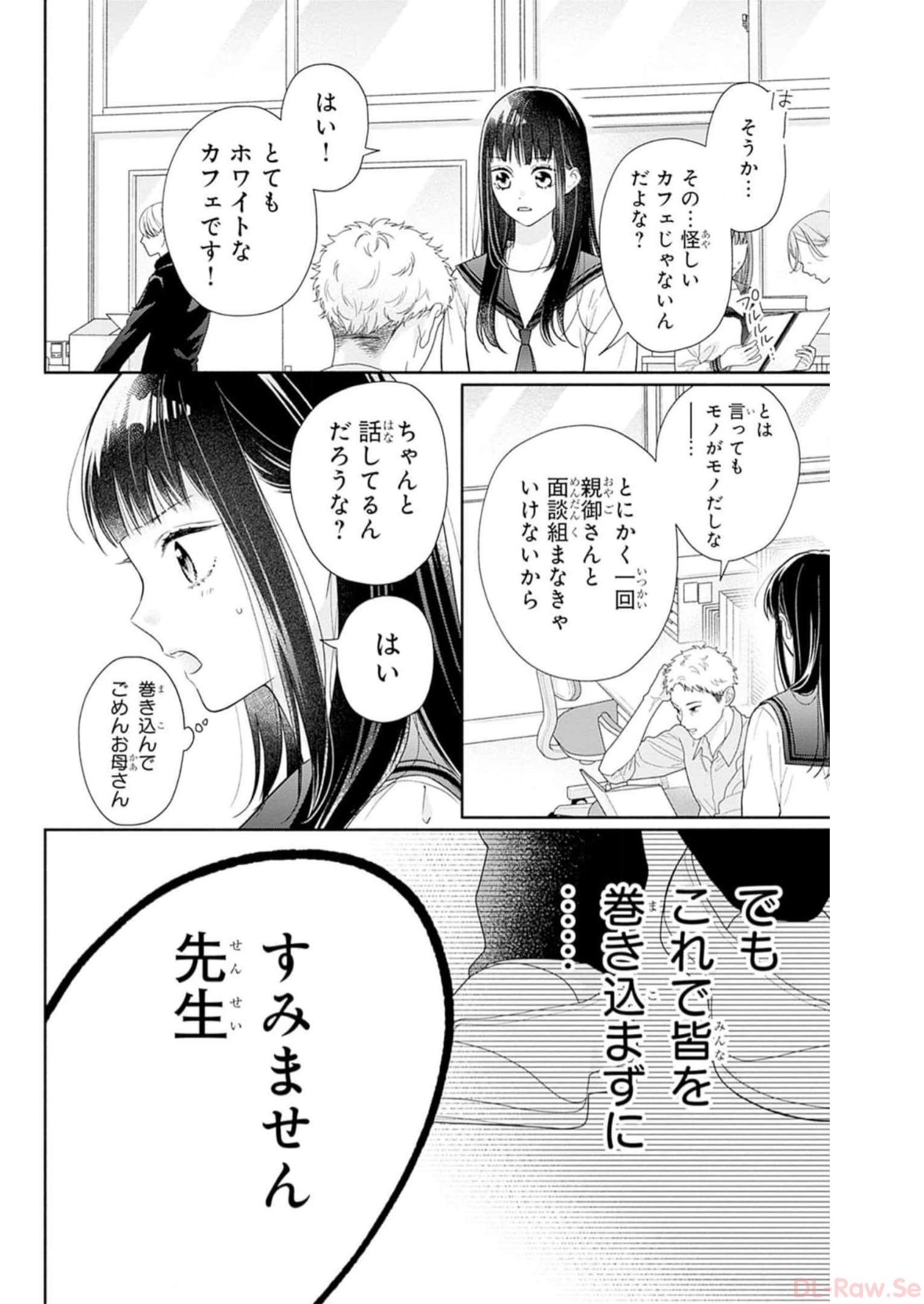 ピンクとハバネロ - raw - 第40話 - https://jppp.jjkk.to/jppp/05051329/mkh3bhcpzrs.jpg