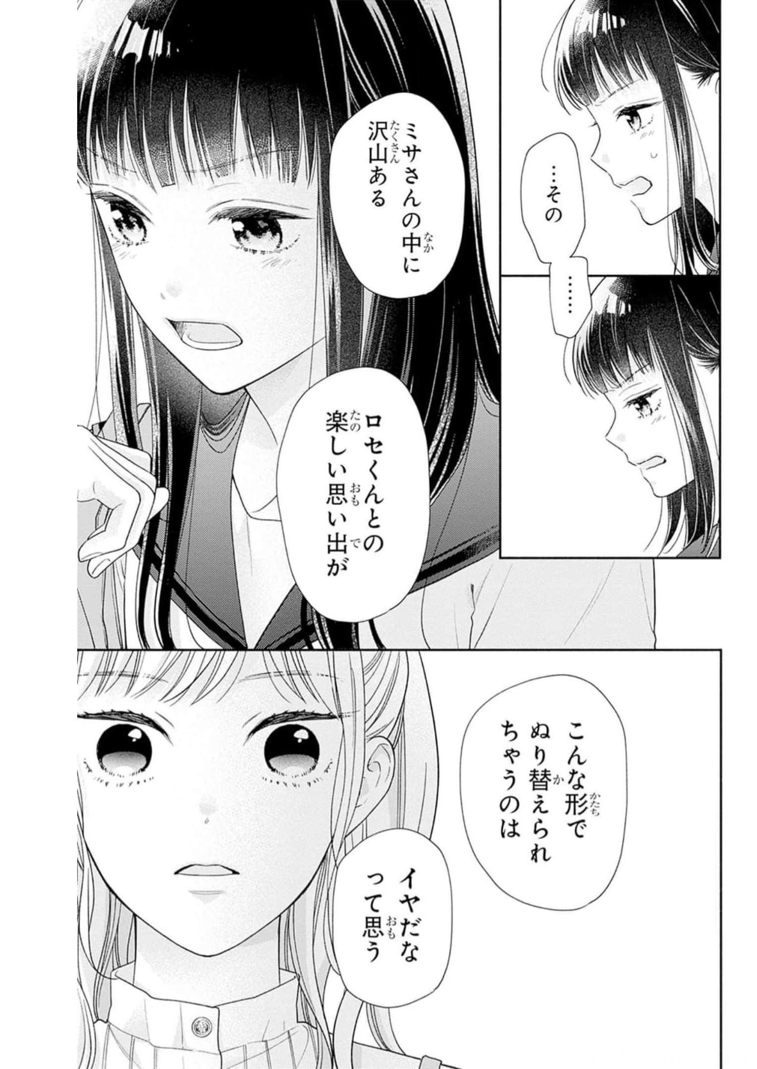 ピンクとハバネロ - raw - 第41話 - https://jppp.jjkk.to/jppp/05051329/niklwnzasbc.jpg