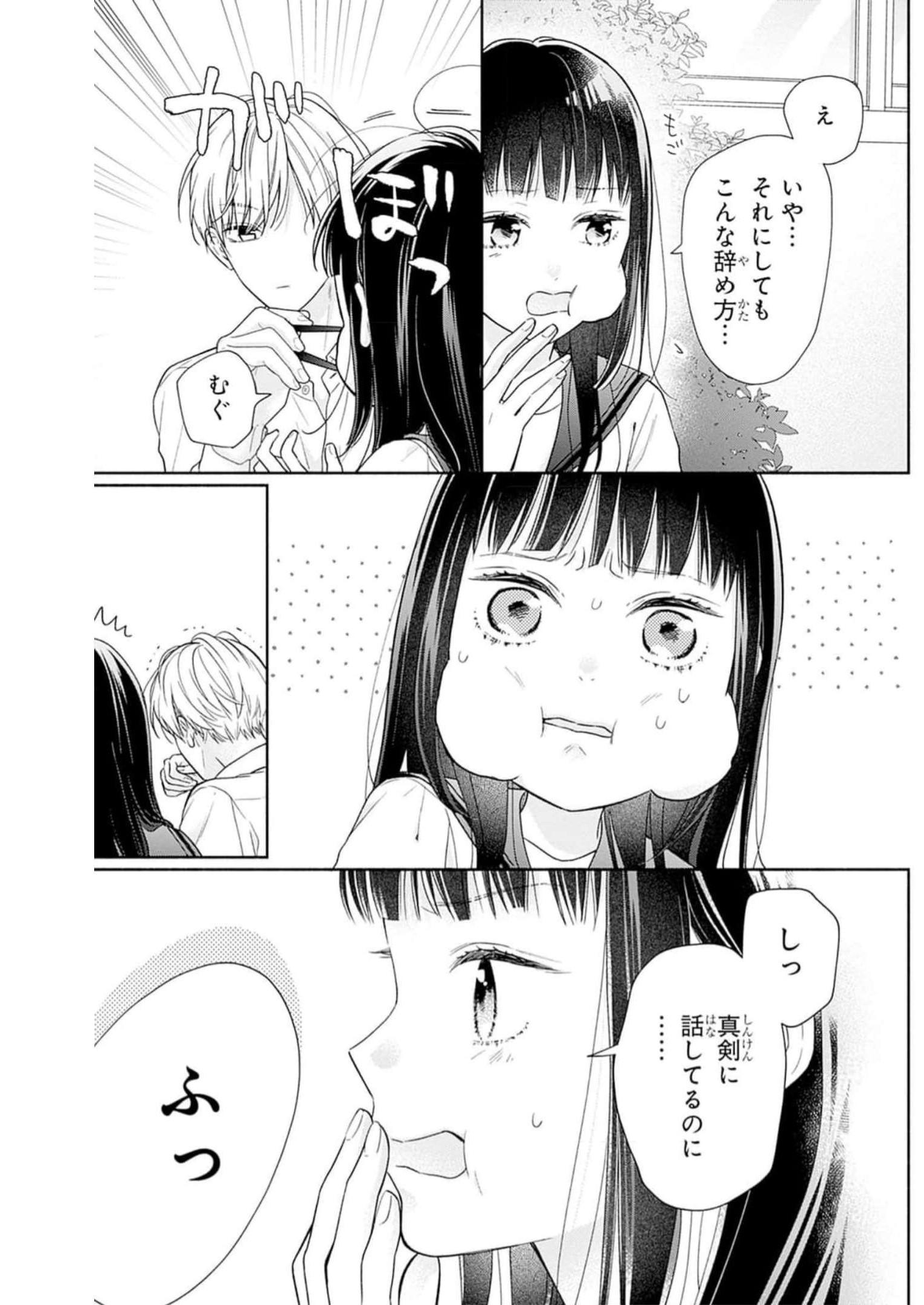 ピンクとハバネロ - raw - 第40話 - https://jppp.jjkk.to/jppp/05051329/o01cftmvacy.jpg