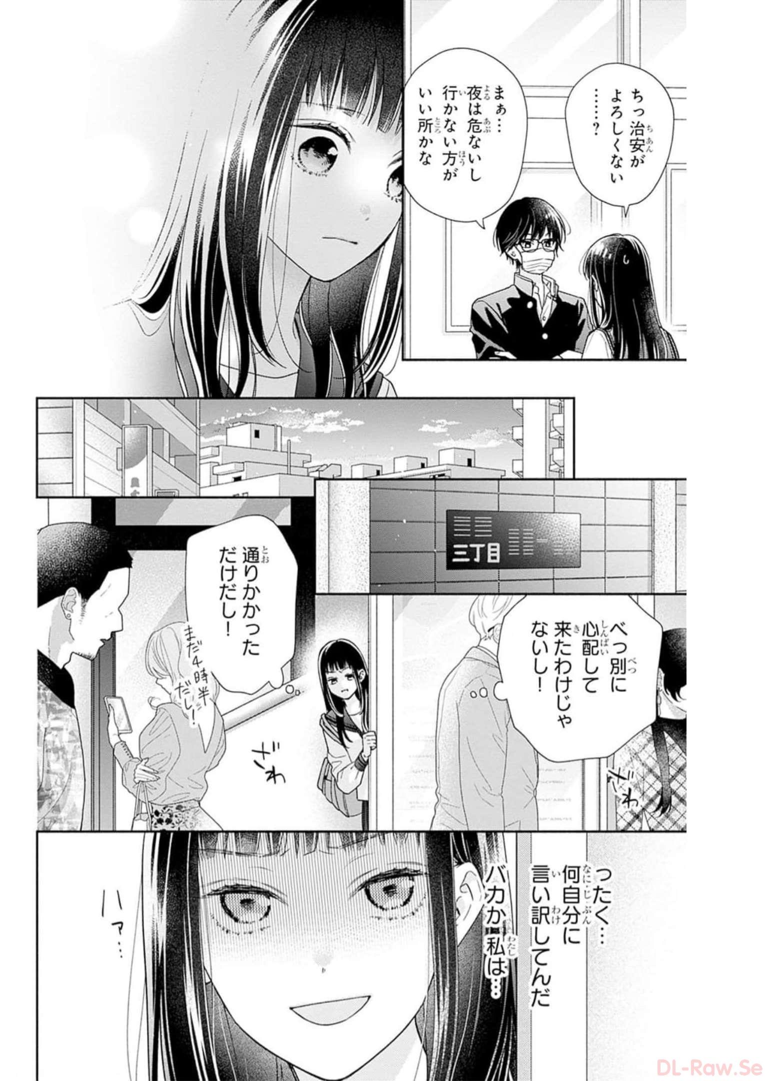 ピンクとハバネロ - raw - 第41話 - https://jppp.jjkk.to/jppp/05051329/ogm4haz0gza.jpg