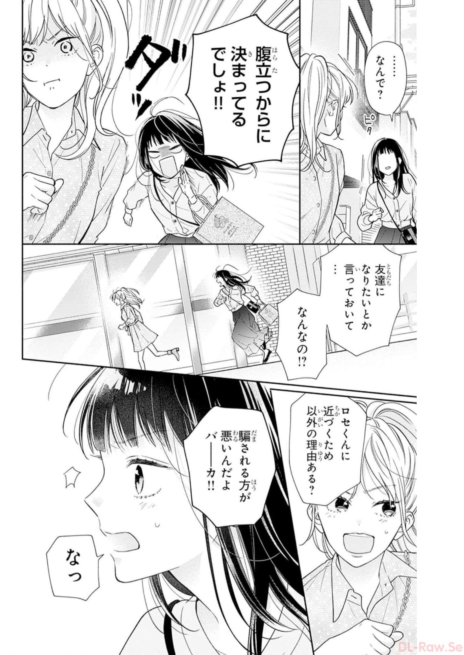 ピンクとハバネロ - raw - 第40話 - https://jppp.jjkk.to/jppp/05051329/pfhlvdwdkdg.jpg
