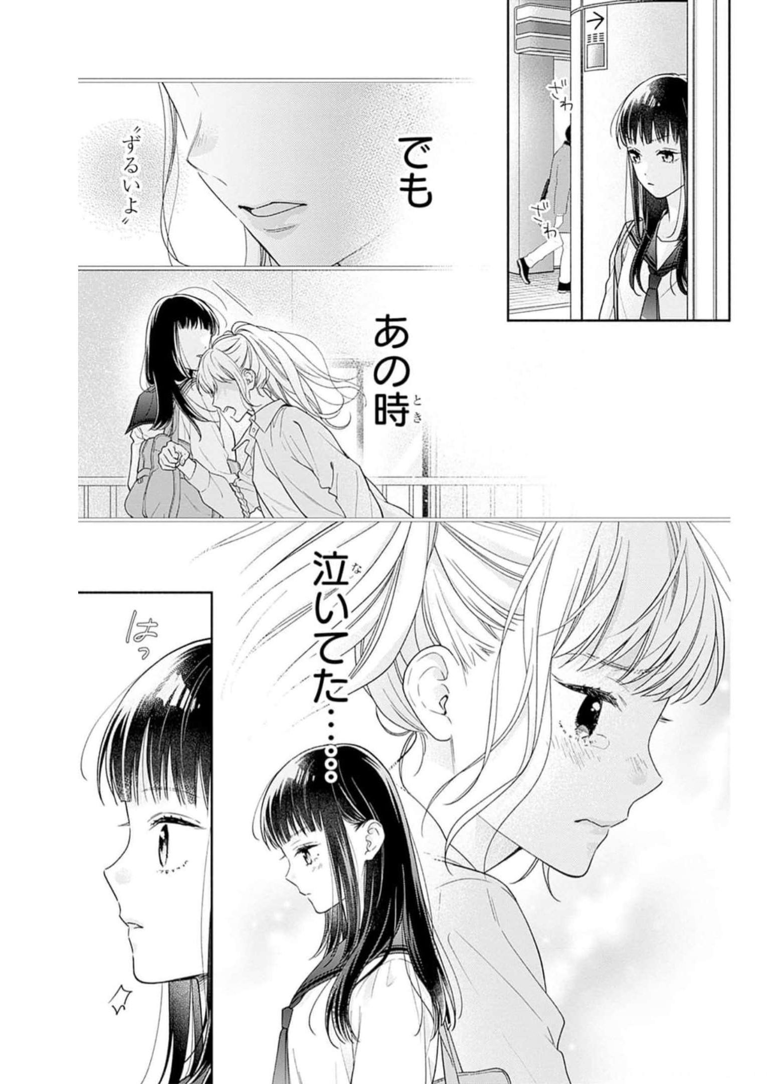 ピンクとハバネロ - raw - 第41話 - https://jppp.jjkk.to/jppp/05051329/rqvsw0zguk0.jpg