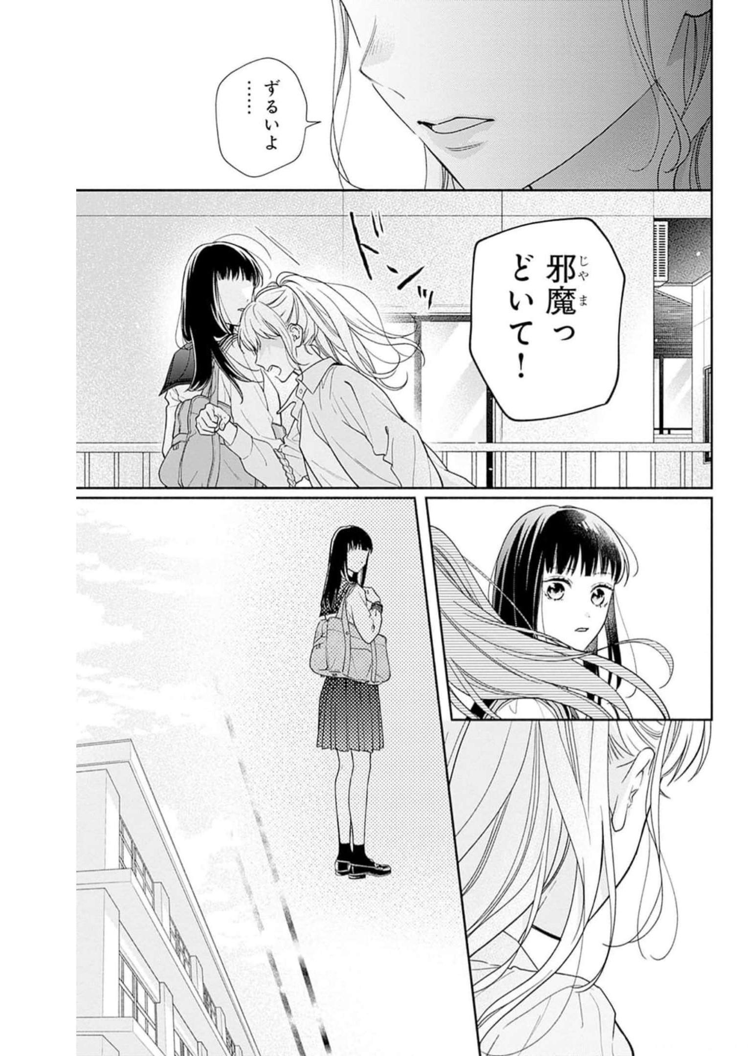 ピンクとハバネロ - raw - 第41話 - https://jppp.jjkk.to/jppp/05051329/tgnwacfpzlq.jpg