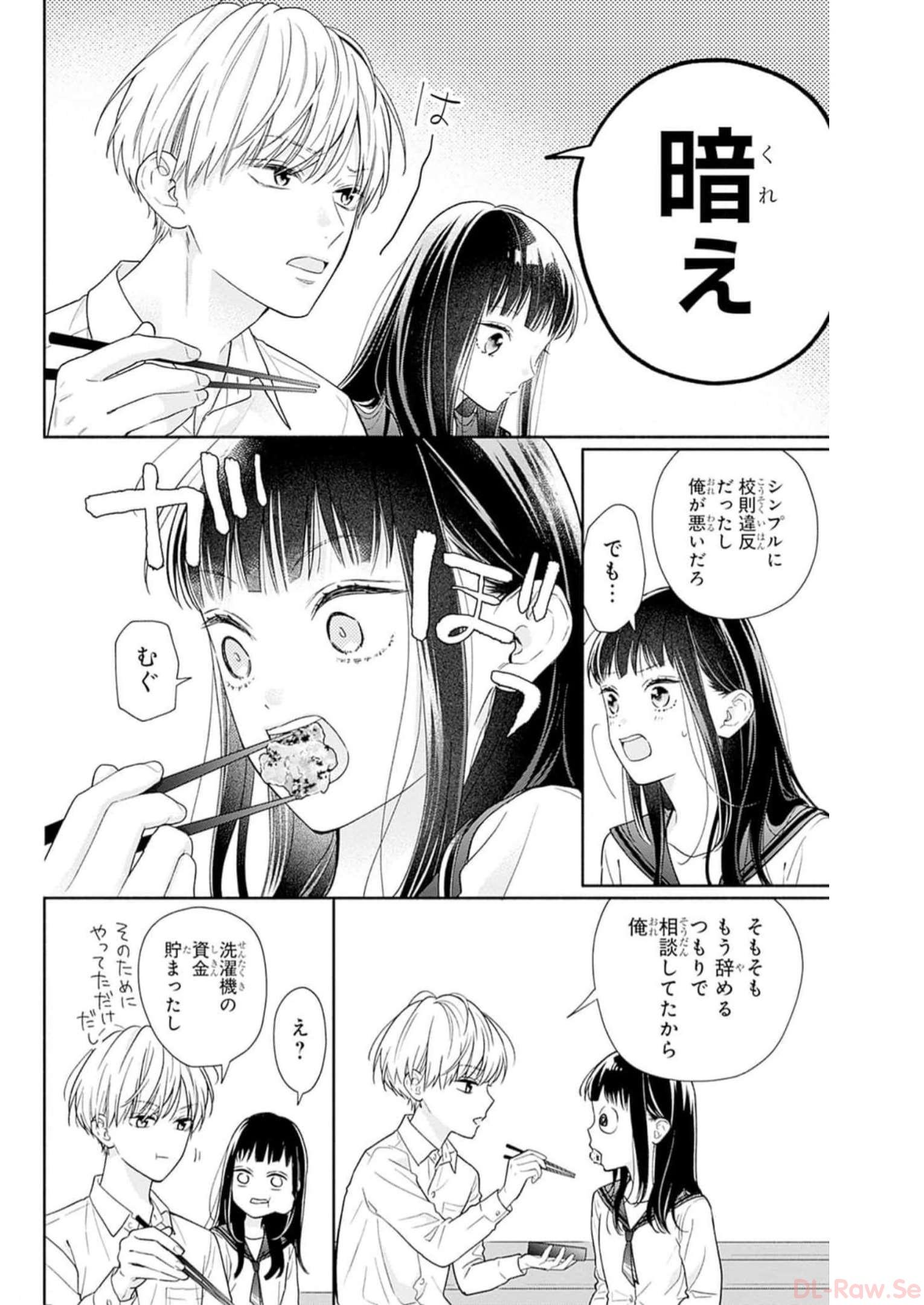 ピンクとハバネロ - raw - 第40話 - https://jppp.jjkk.to/jppp/05051329/tnwiwzd3jan.jpg