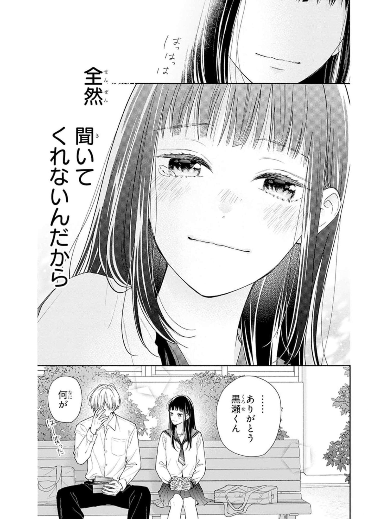 ピンクとハバネロ - raw - 第40話 - https://jppp.jjkk.to/jppp/05051329/upbj4h1oyp1.jpg