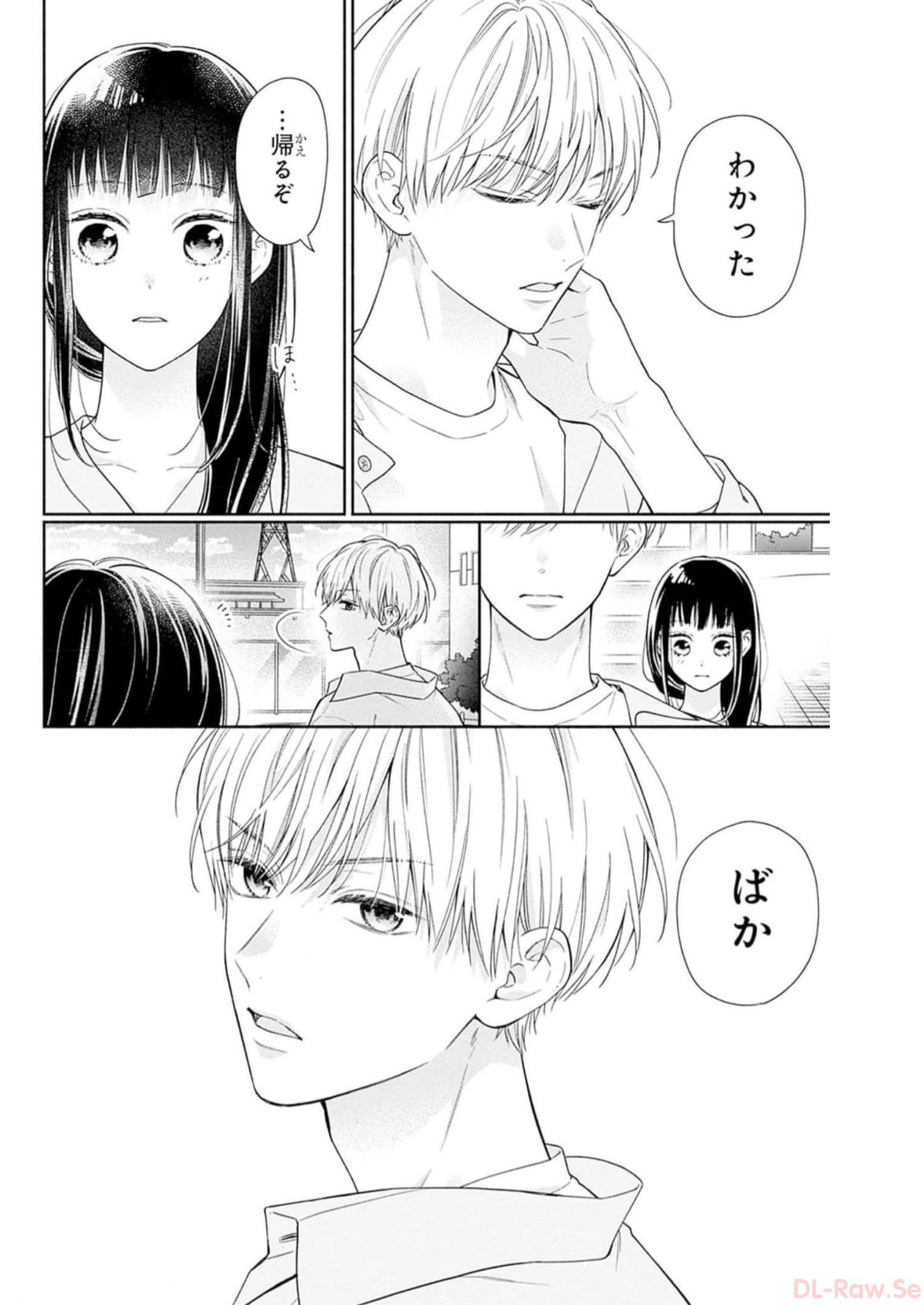 ピンクとハバネロ - raw - 第40話 - https://jppp.jjkk.to/jppp/05051329/vbnvwkvjb5v.jpg