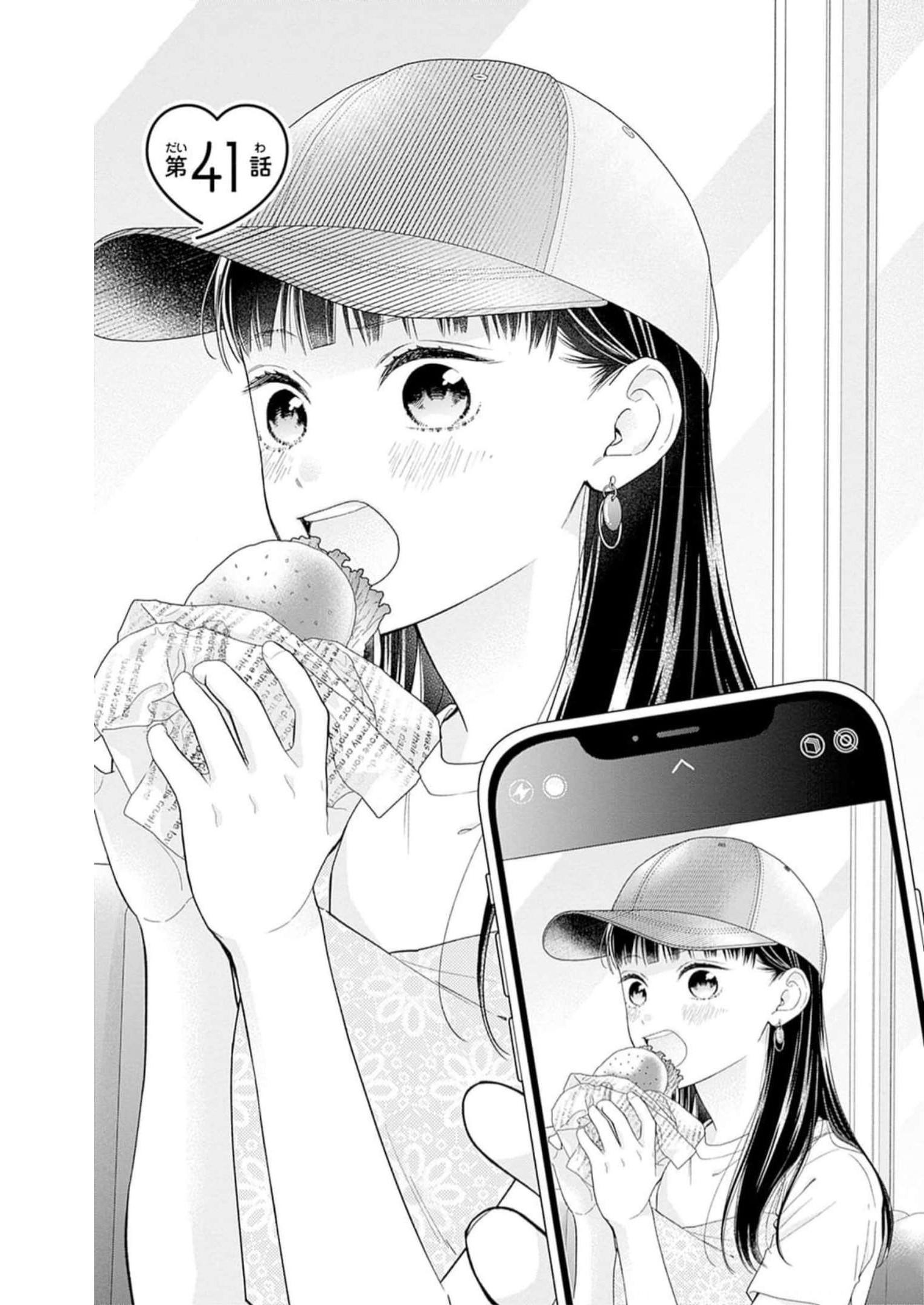 ピンクとハバネロ - raw - 第41話 - https://jppp.jjkk.to/jppp/05051329/vomk0uk011j.jpg
