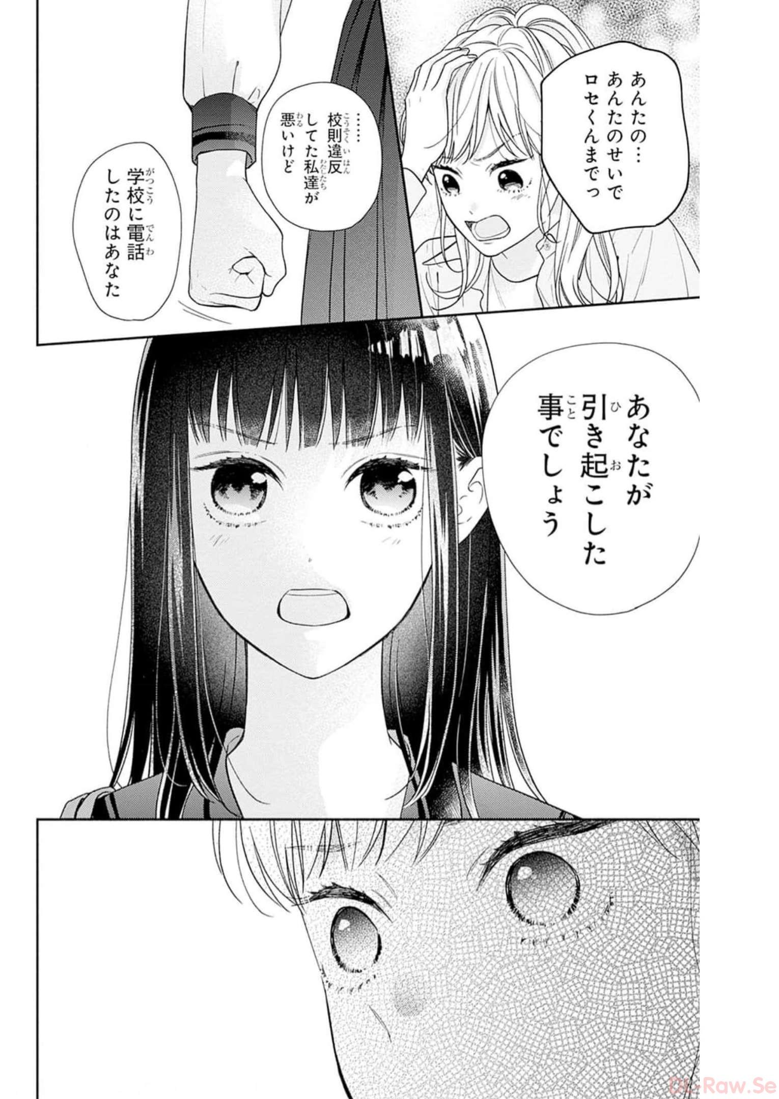 ピンクとハバネロ - raw - 第41話 - https://jppp.jjkk.to/jppp/05051329/vzez1vtnnhp.jpg