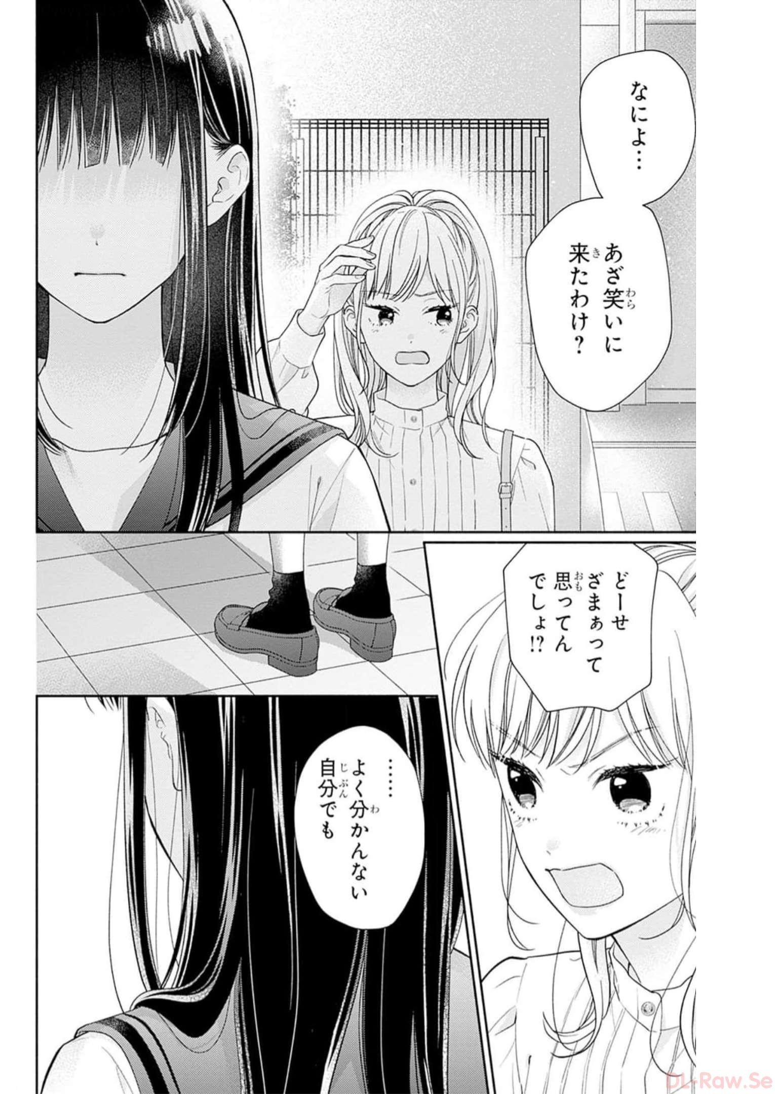 ピンクとハバネロ - raw - 第41話 - https://jppp.jjkk.to/jppp/05051329/w0ztxps0aep.jpg