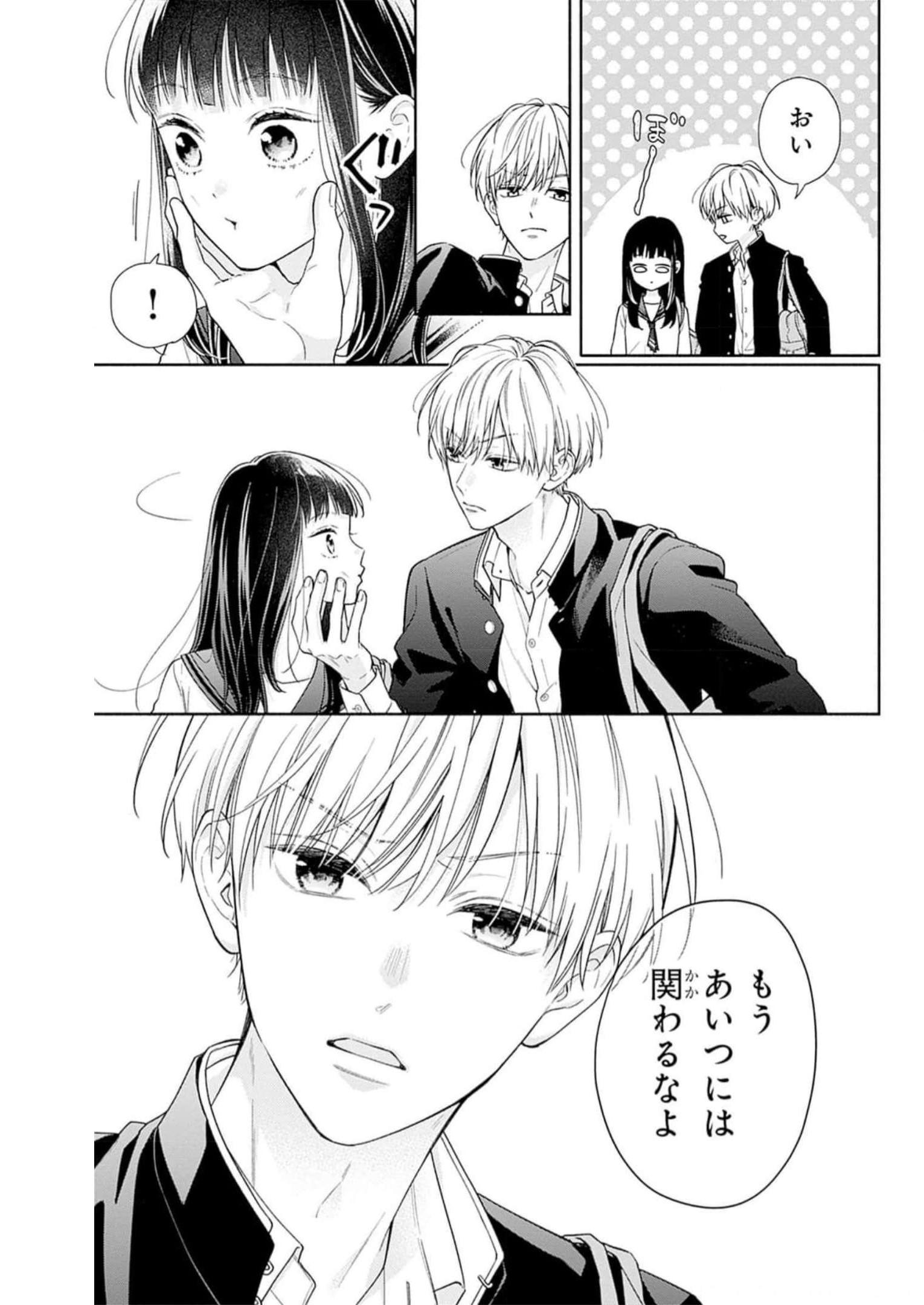 ピンクとハバネロ - raw - 第41話 - https://jppp.jjkk.to/jppp/05051329/wyqa0pgabl0.jpg