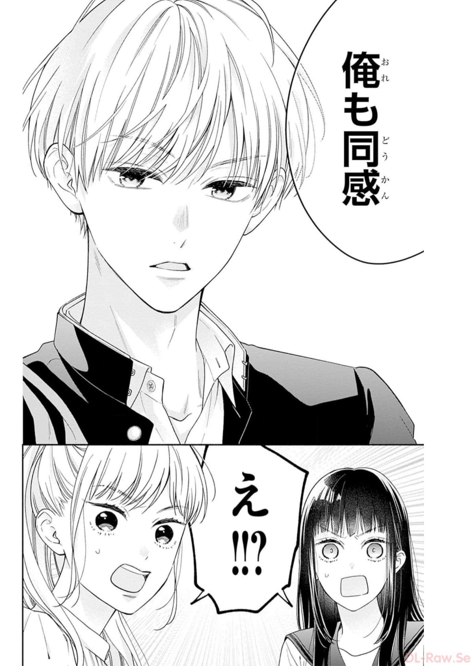 ピンクとハバネロ - raw - 第41話 - https://jppp.jjkk.to/jppp/05051329/ytt3a30o5uy.jpg