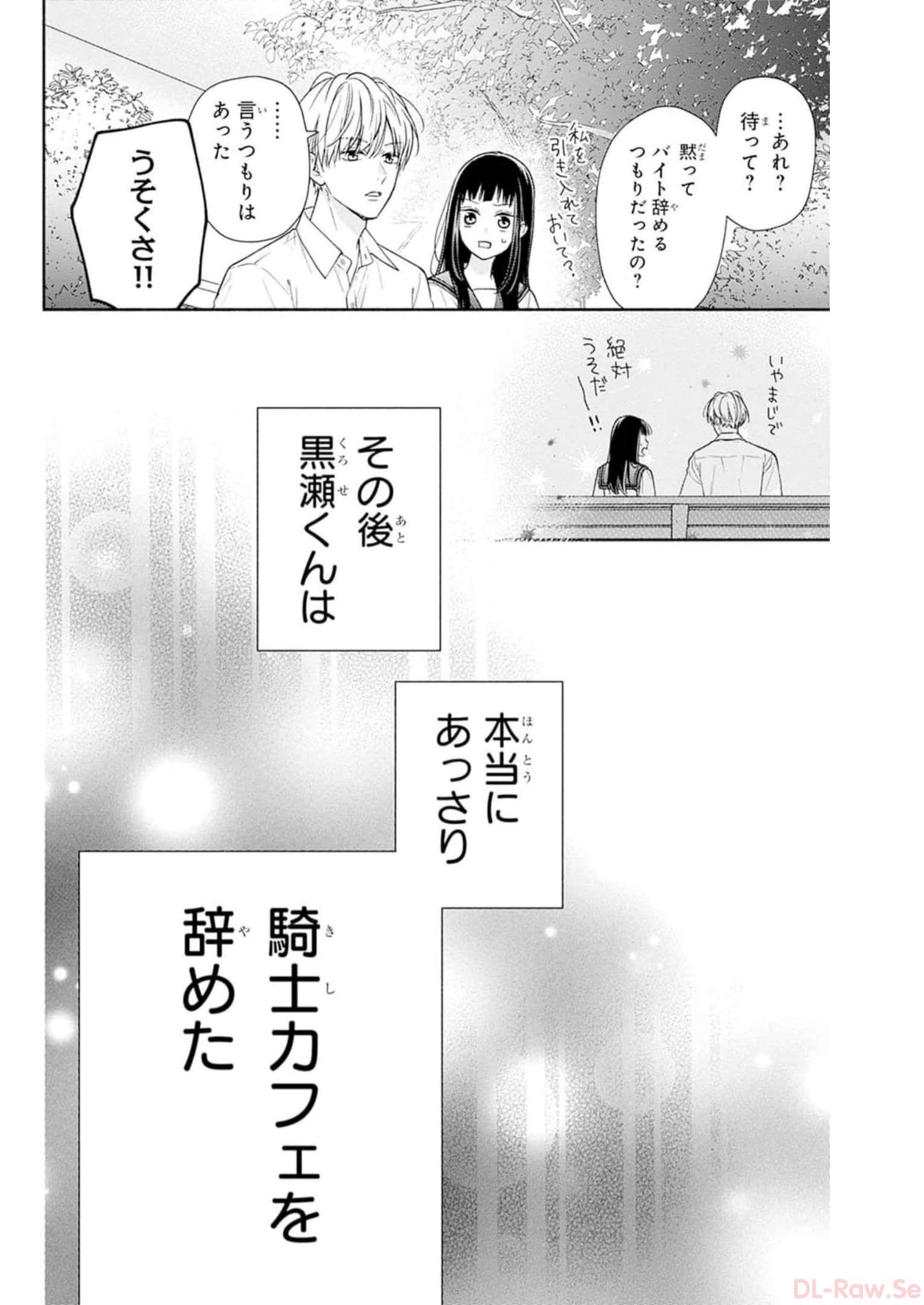 ピンクとハバネロ - raw - 第40話 - https://jppp.jjkk.to/jppp/05051329/yxlhcspgssa.jpg