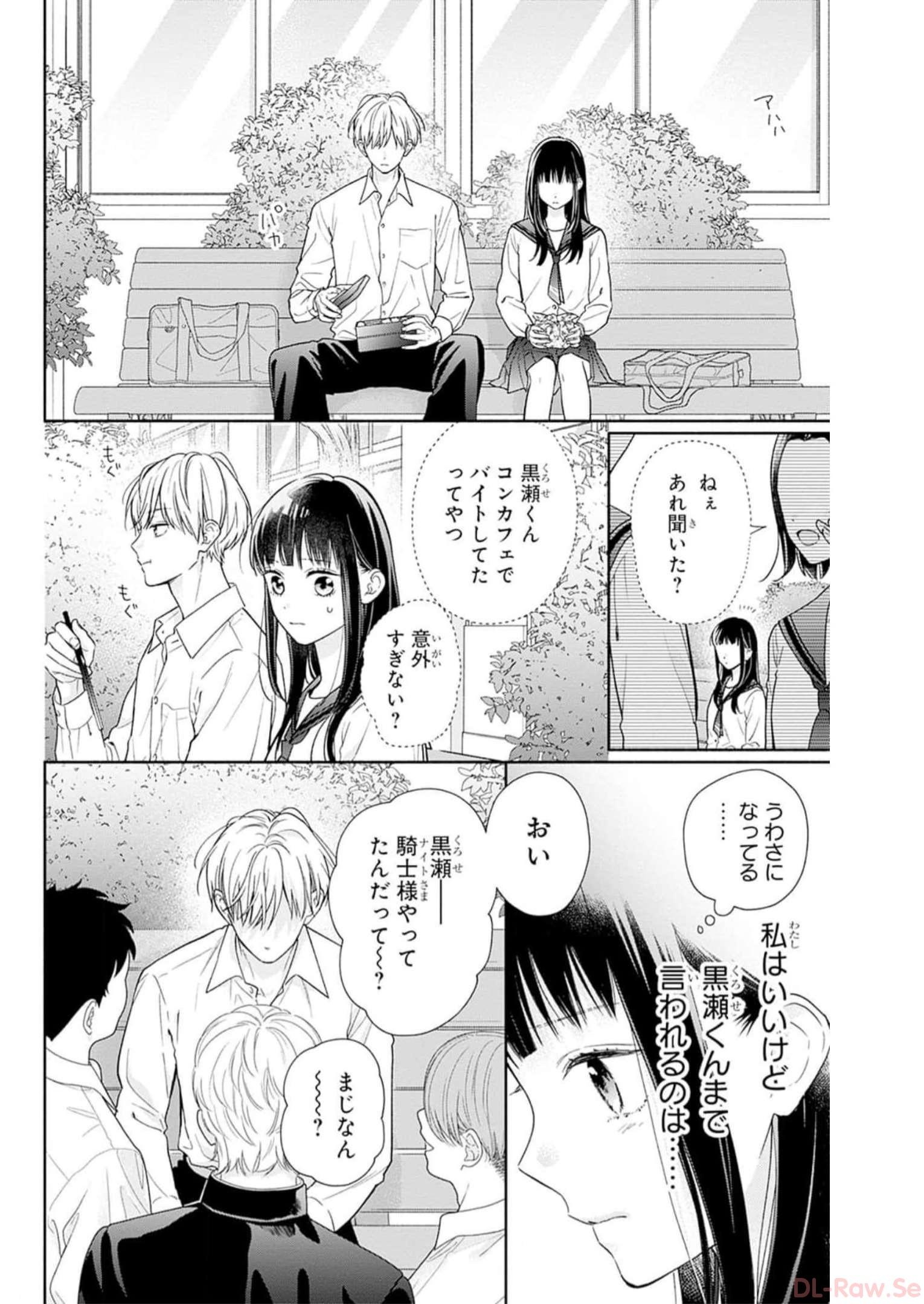 ピンクとハバネロ - raw - 第40話 - https://jppp.jjkk.to/jppp/05051329/zr4s0wyxlph.jpg