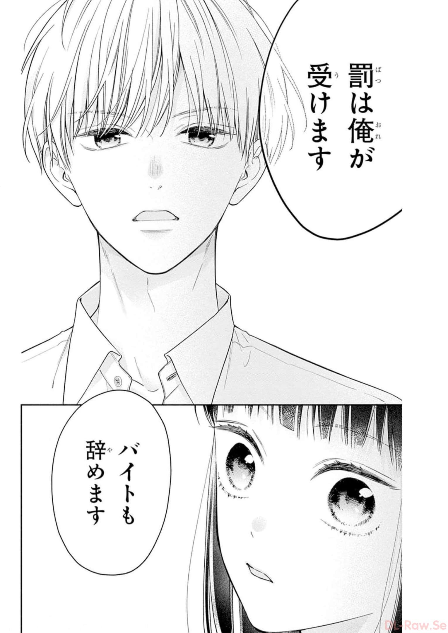 ピンクとハバネロ - raw - 第40話 - https://jppp.jjkk.to/jppp/05051329/zrlsoq5jn3r.jpg