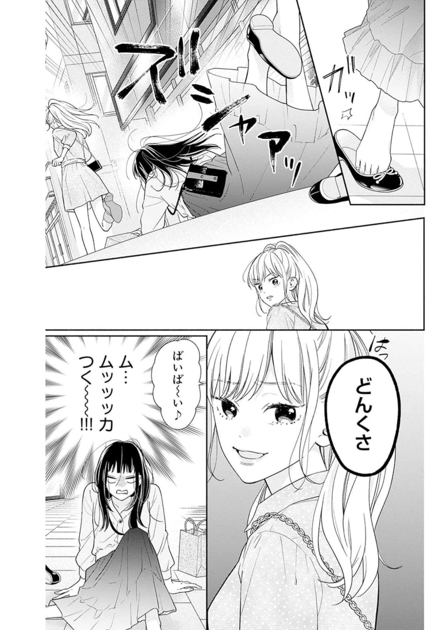 ピンクとハバネロ - raw - 第40話 - https://jppp.jjkk.to/jppp/05051329/zwgf5x3aiu4.jpg