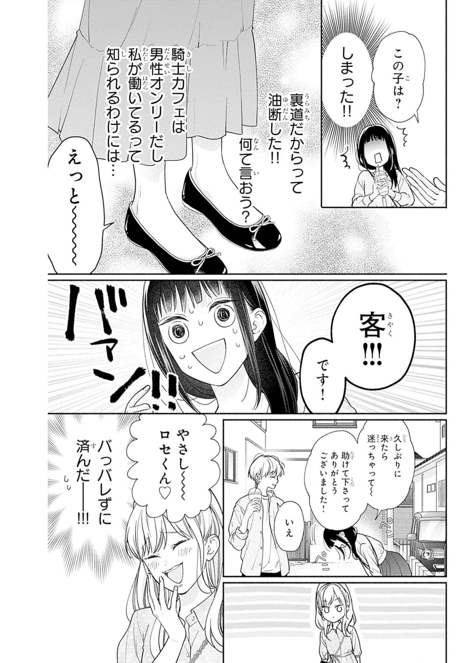 ピンクとハバネロ - raw - 第39話 - https://jppp.jjkk.to/jppp/05051330/1iw20aqmyns.jpg