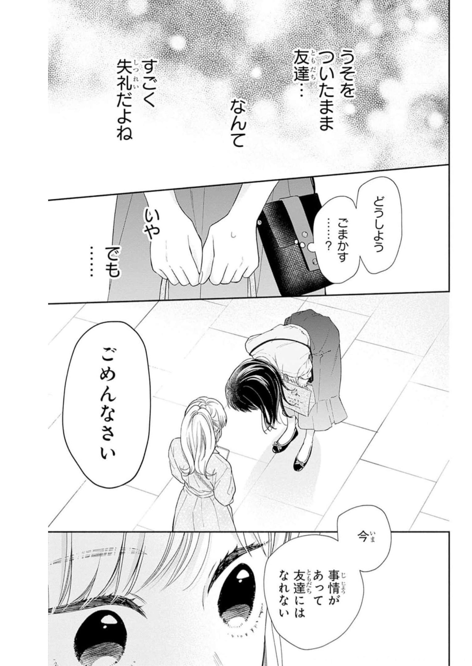 ピンクとハバネロ - raw - 第39話 - https://jppp.jjkk.to/jppp/05051330/2ki2w2phlnj.jpg