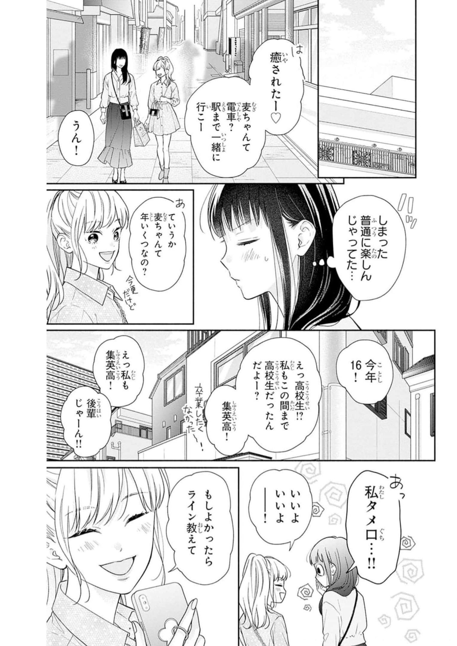 ピンクとハバネロ - raw - 第39話 - https://jppp.jjkk.to/jppp/05051330/aliyprtd1ql.jpg